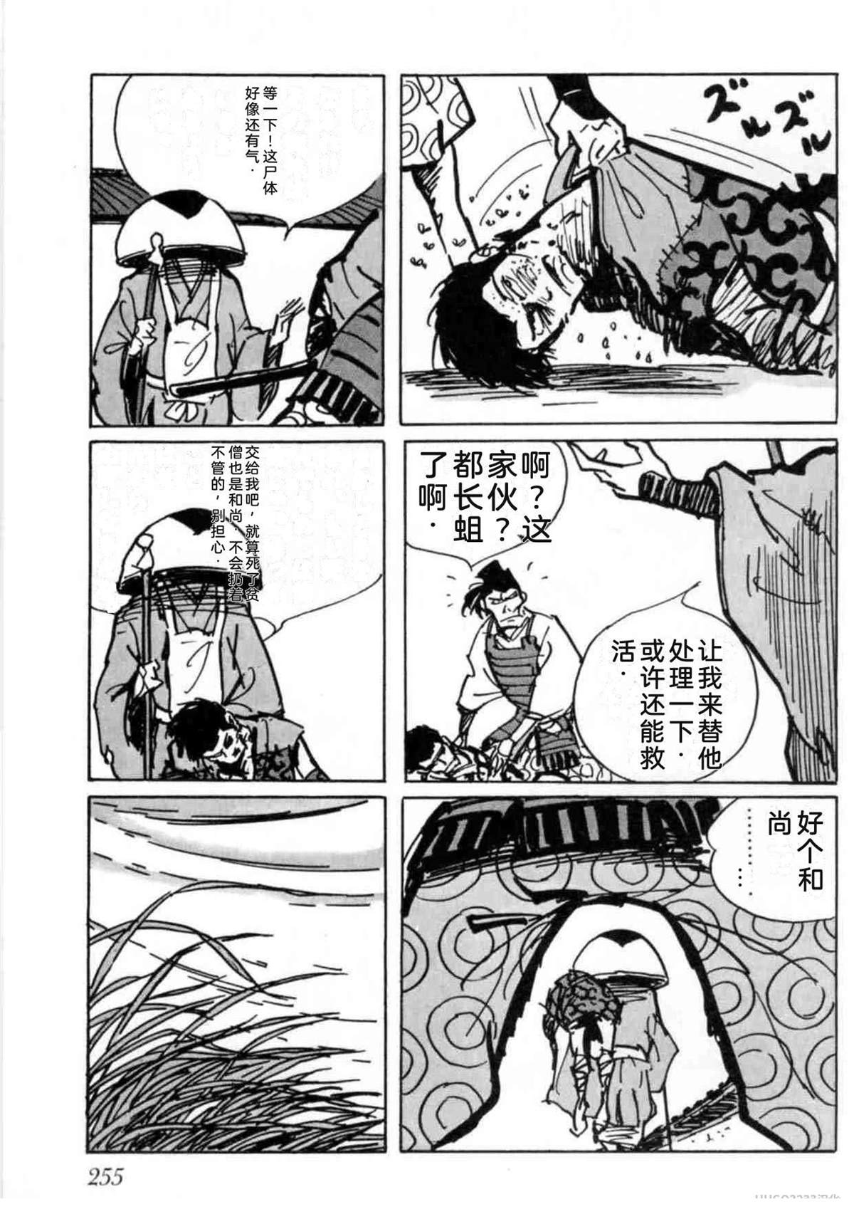 第5卷 机翻255
