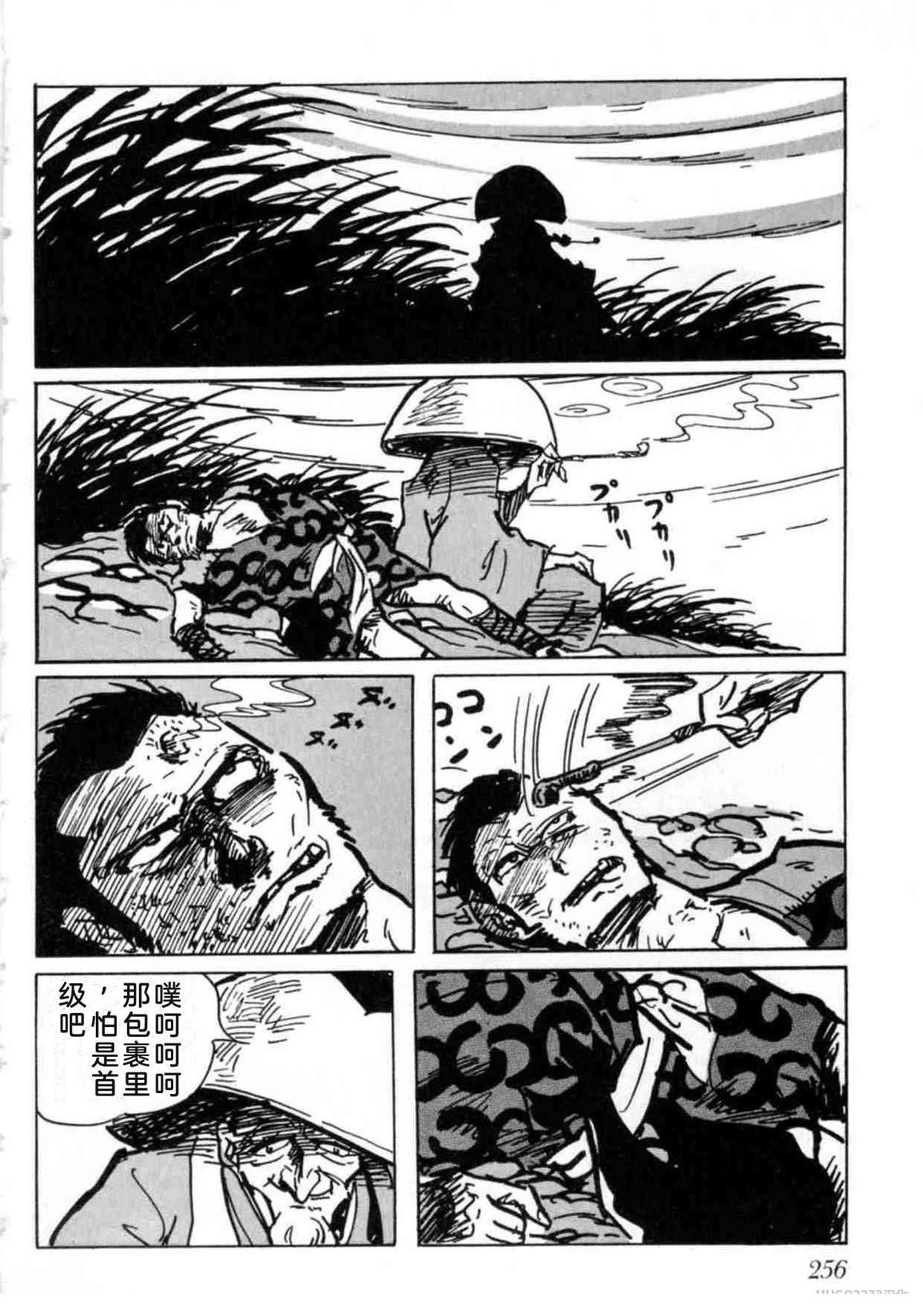 第5卷 机翻256