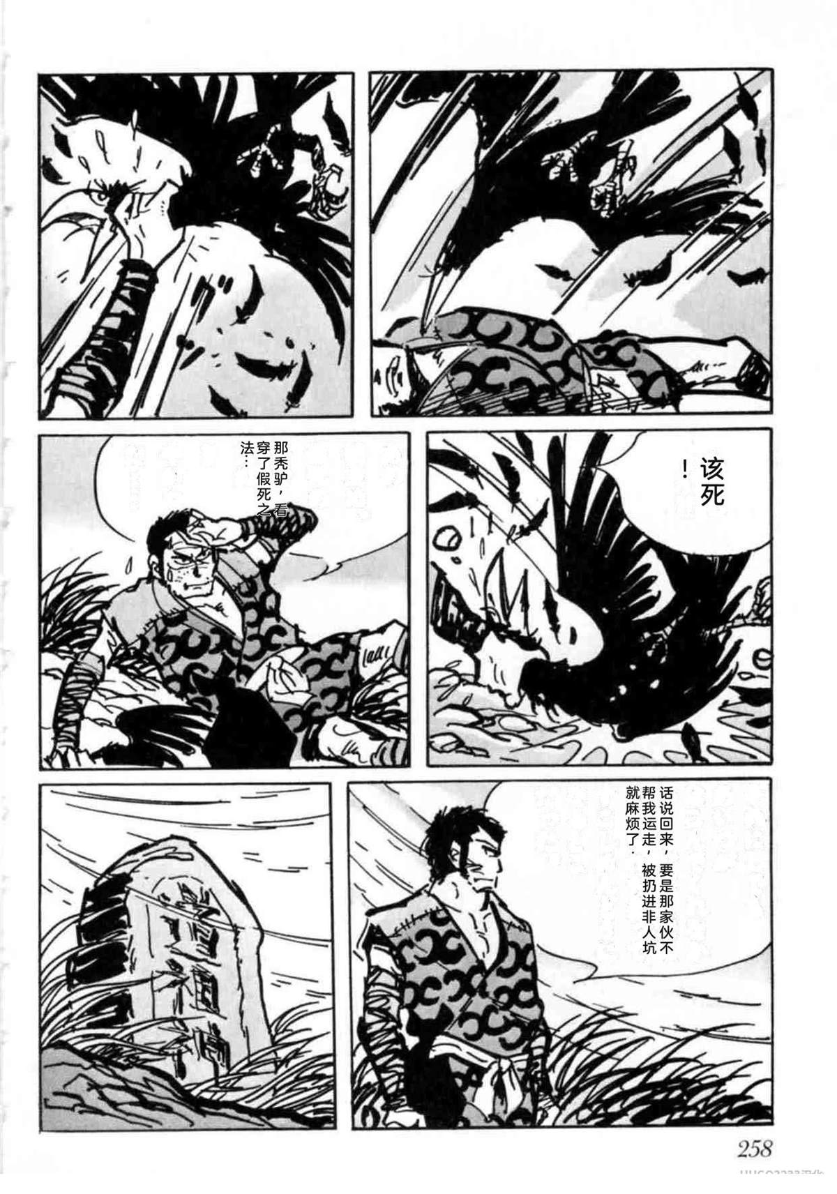 第5卷 机翻258