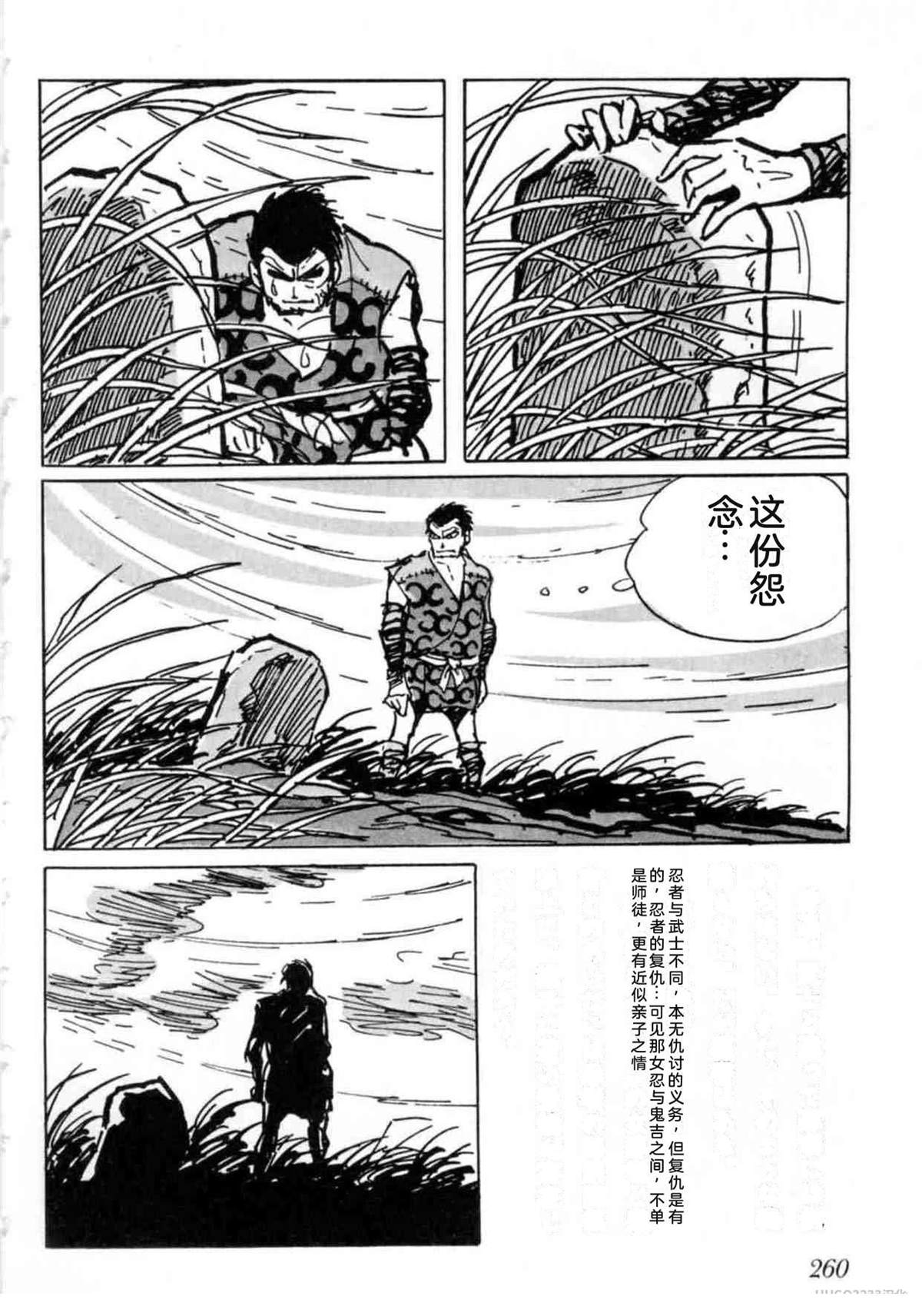 第5卷 机翻260