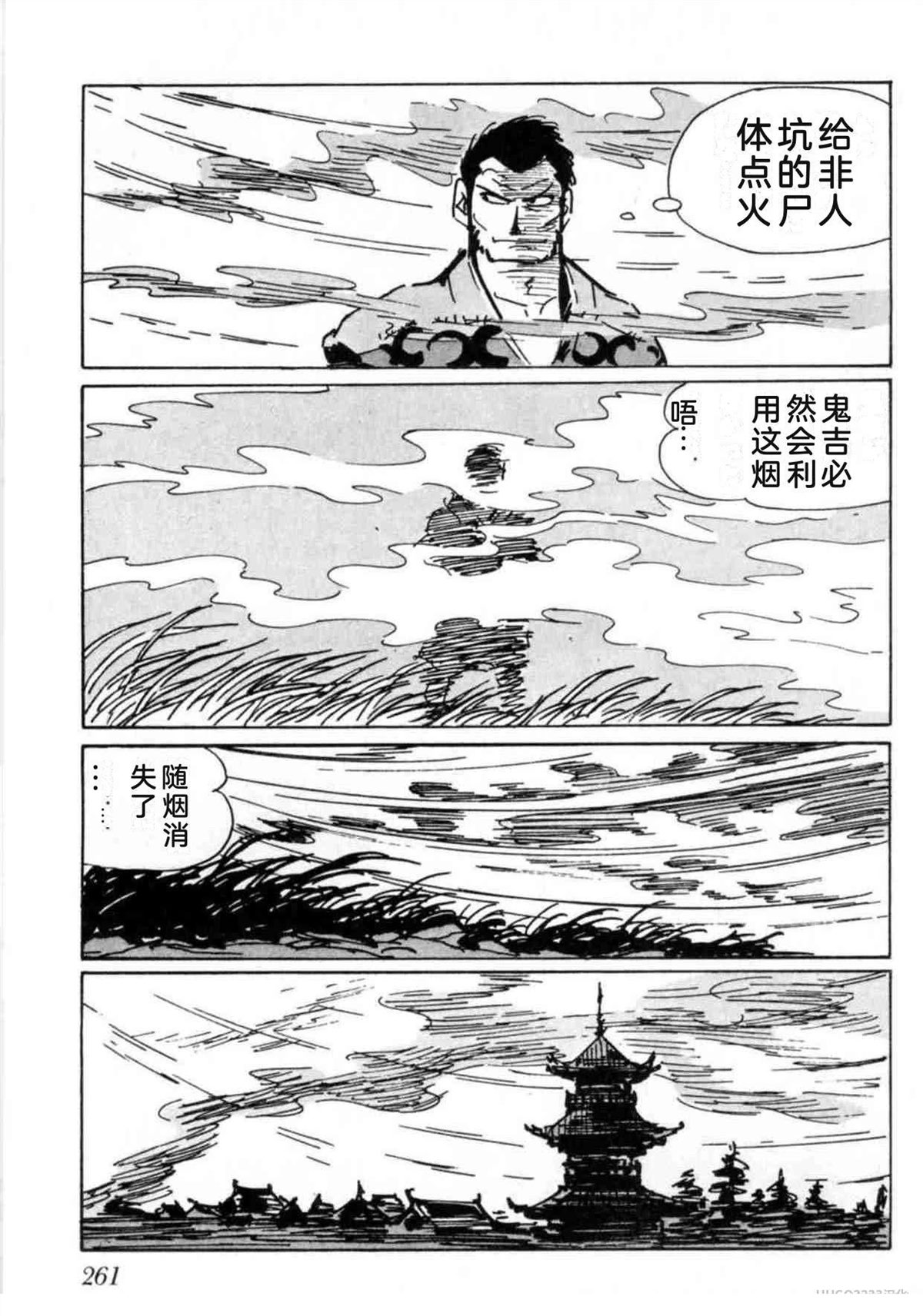 第5卷 机翻261