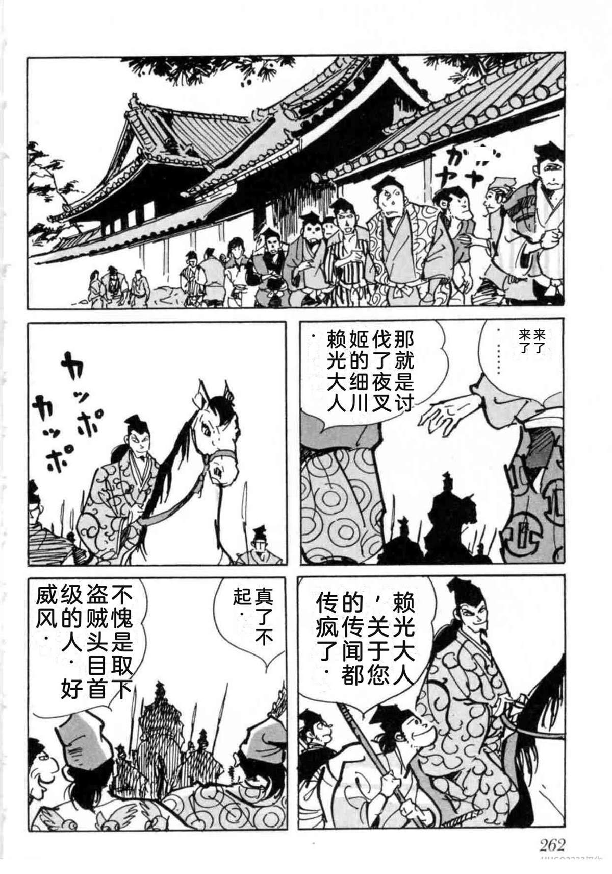 第5卷 机翻262