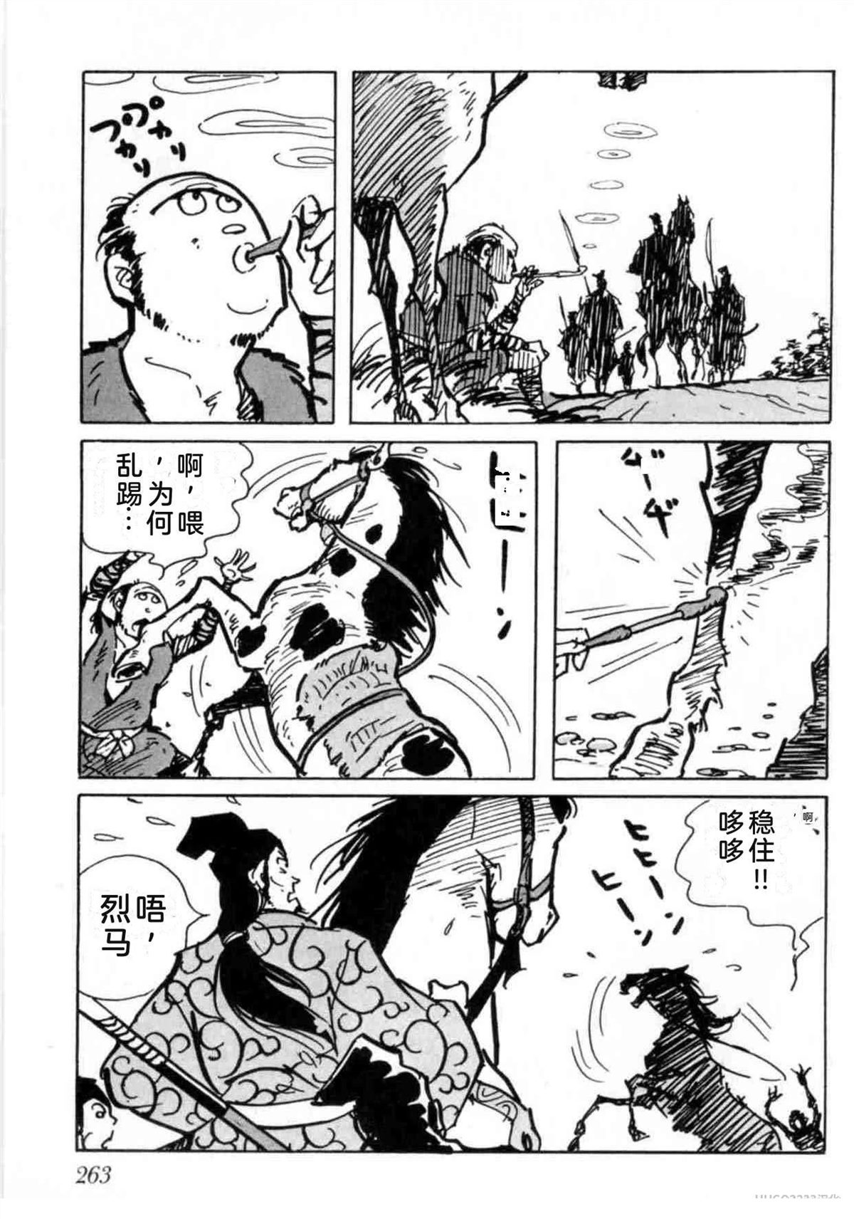 第5卷 机翻263