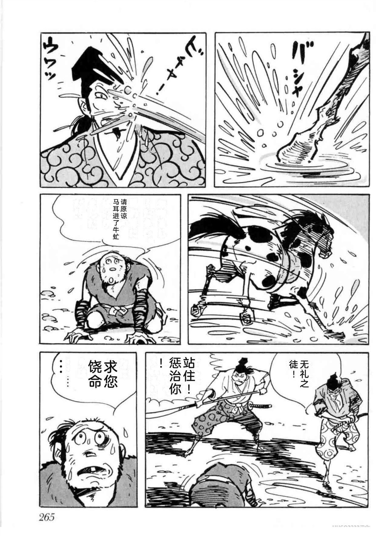 第5卷 机翻265