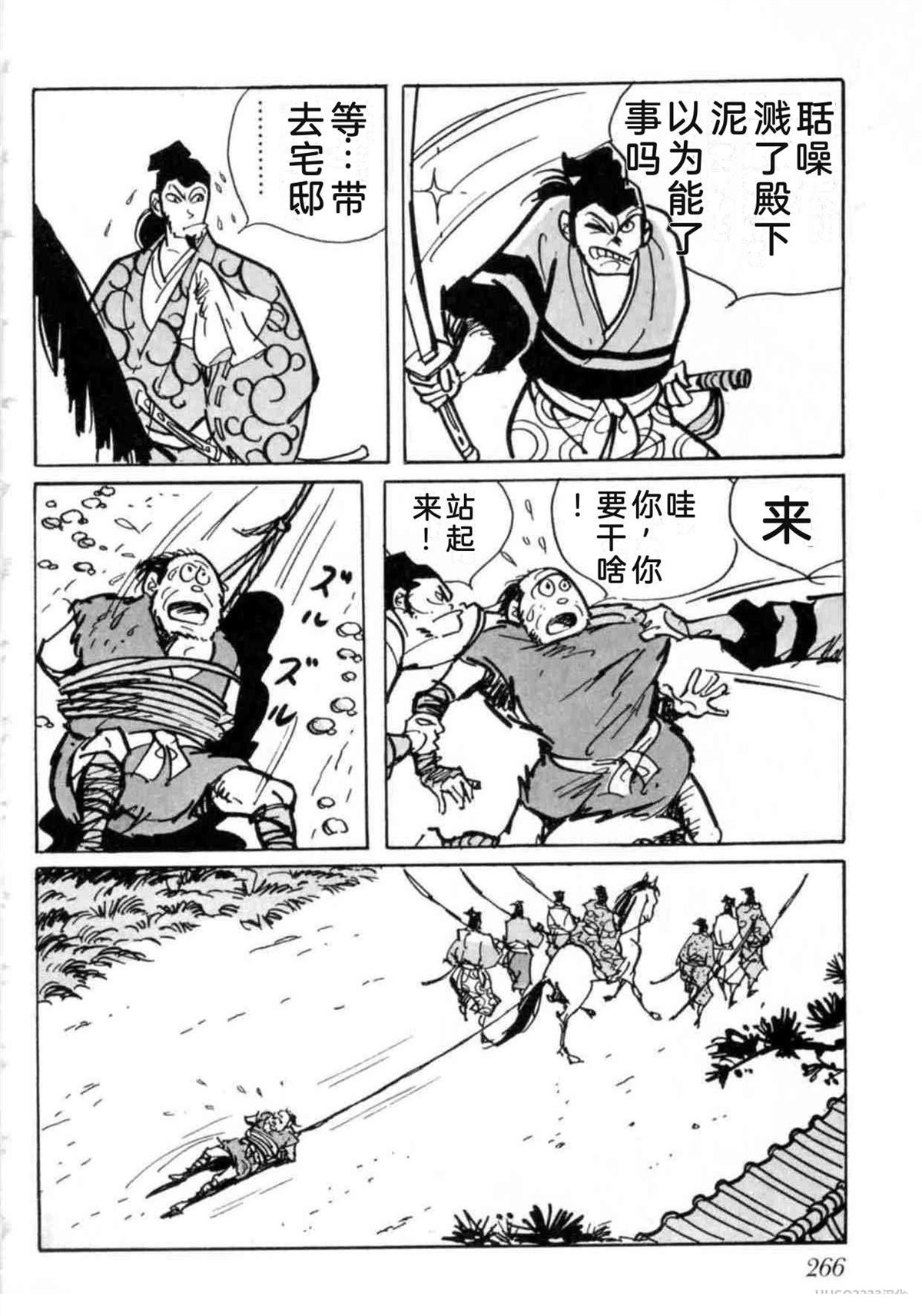 第5卷 机翻266