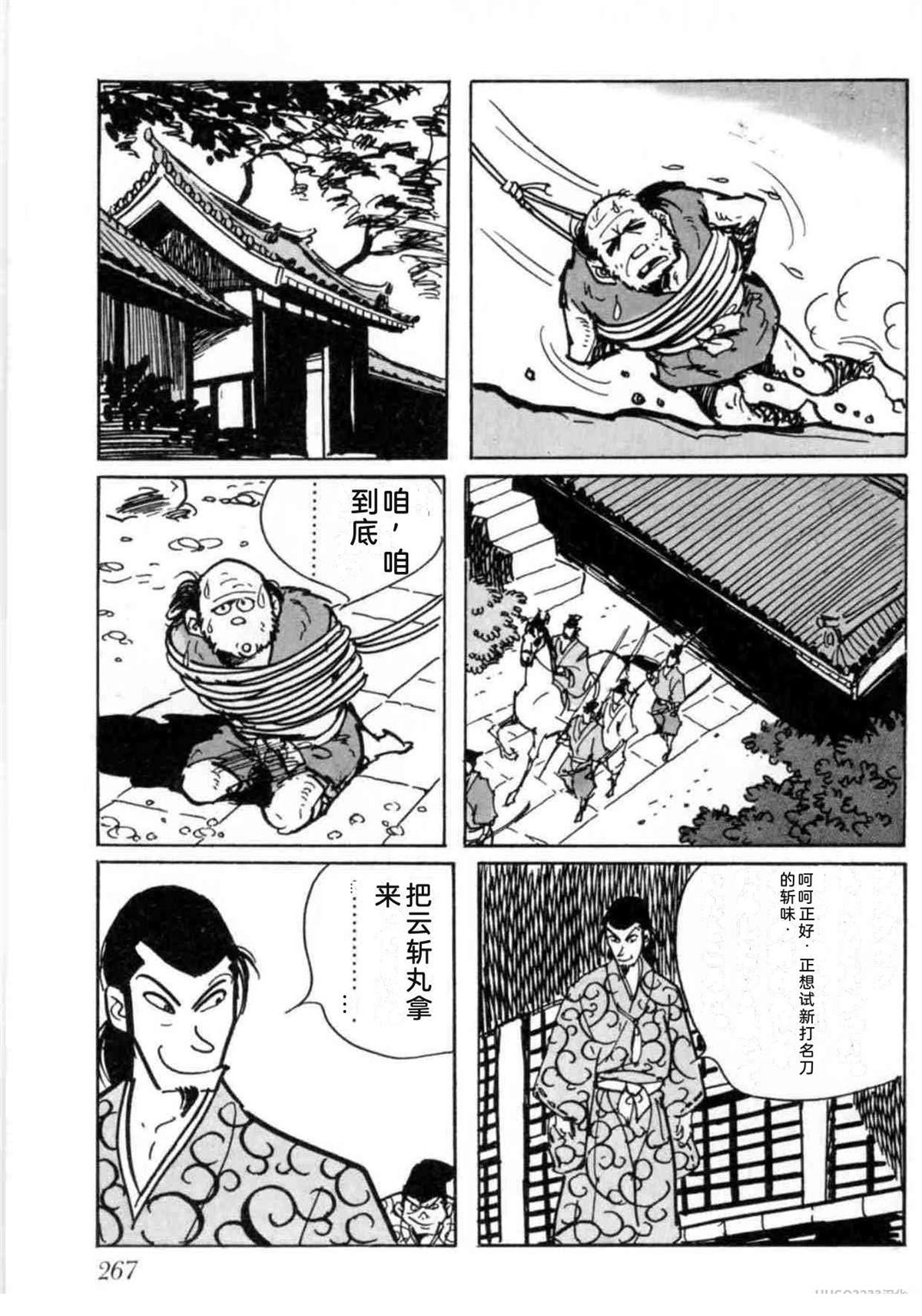 第5卷 机翻267