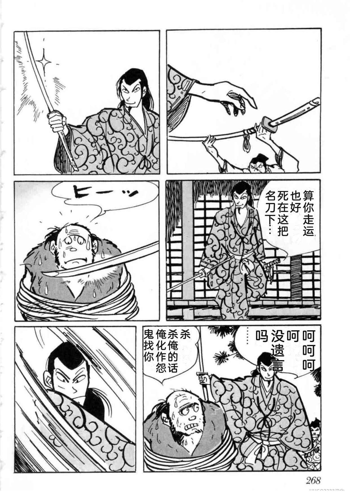 第5卷 机翻268