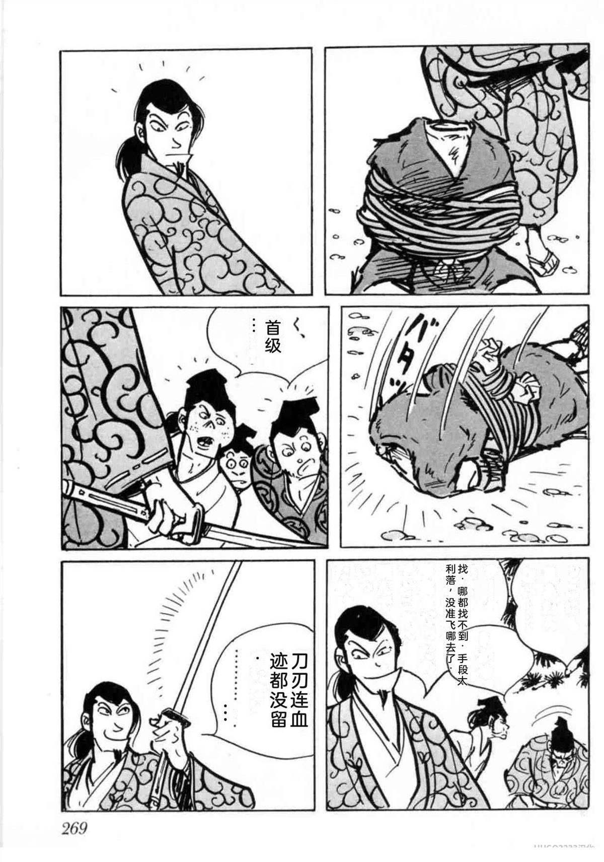 第5卷 机翻269