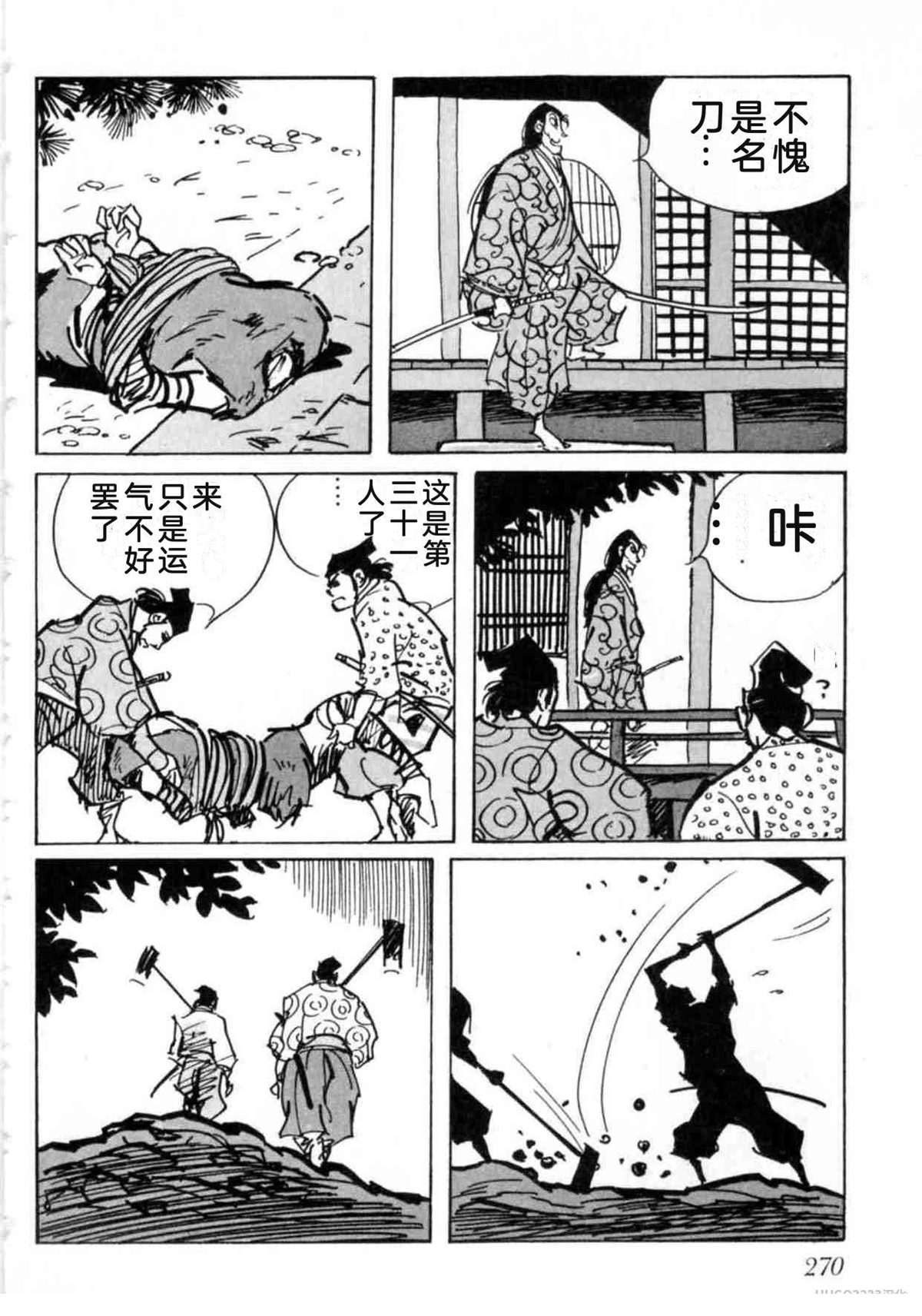 第5卷 机翻270