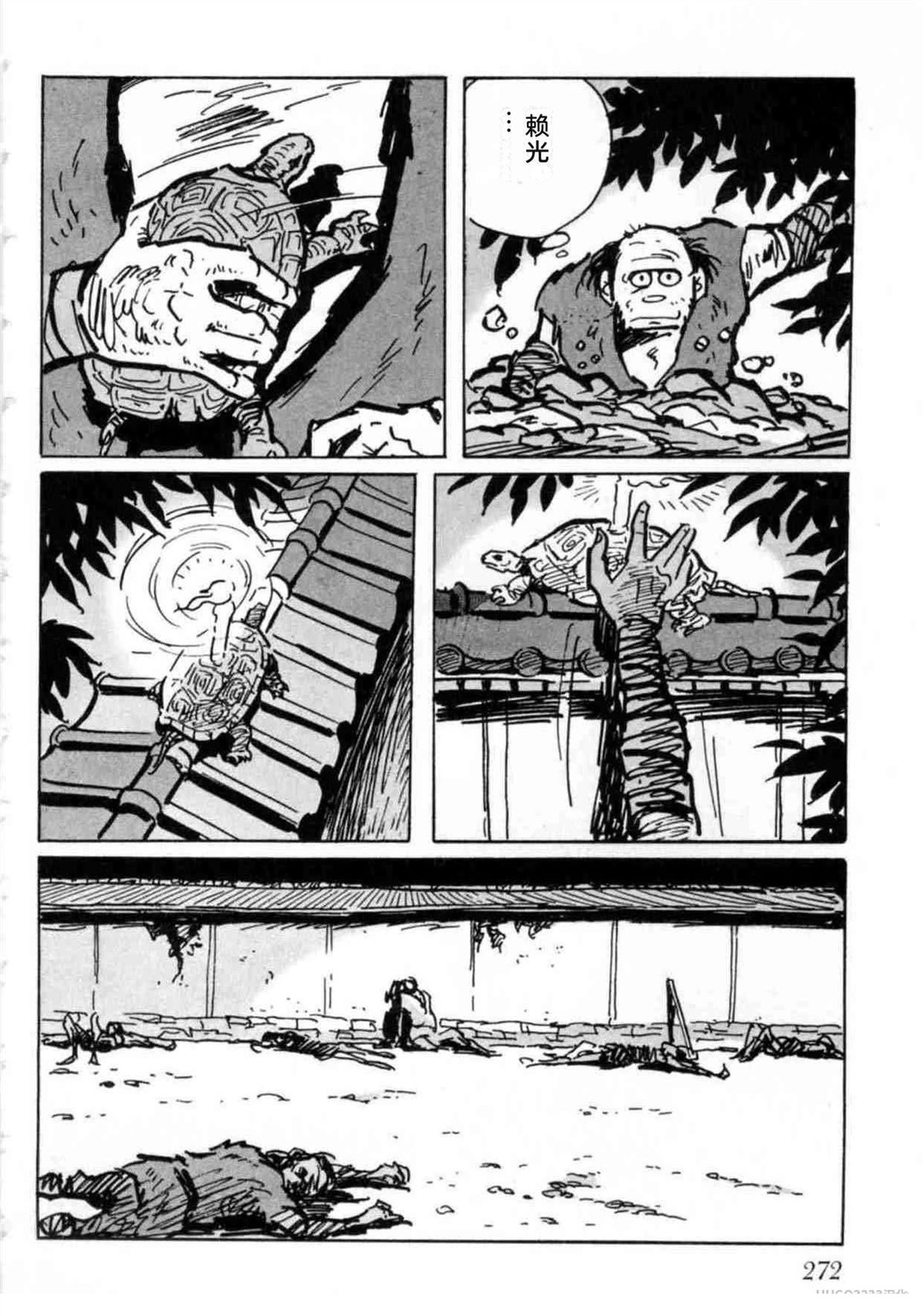 第5卷 机翻272