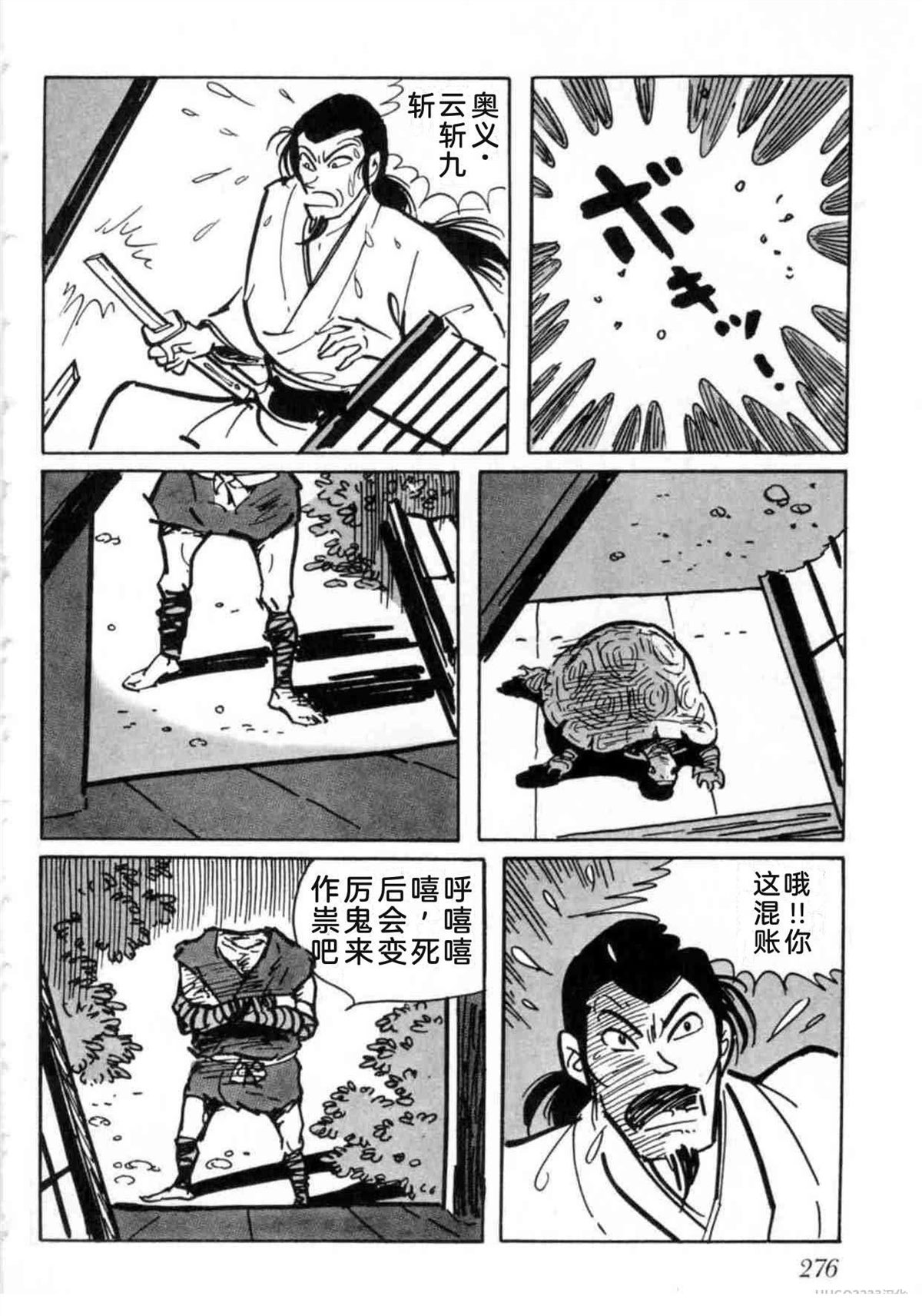 第5卷 机翻276