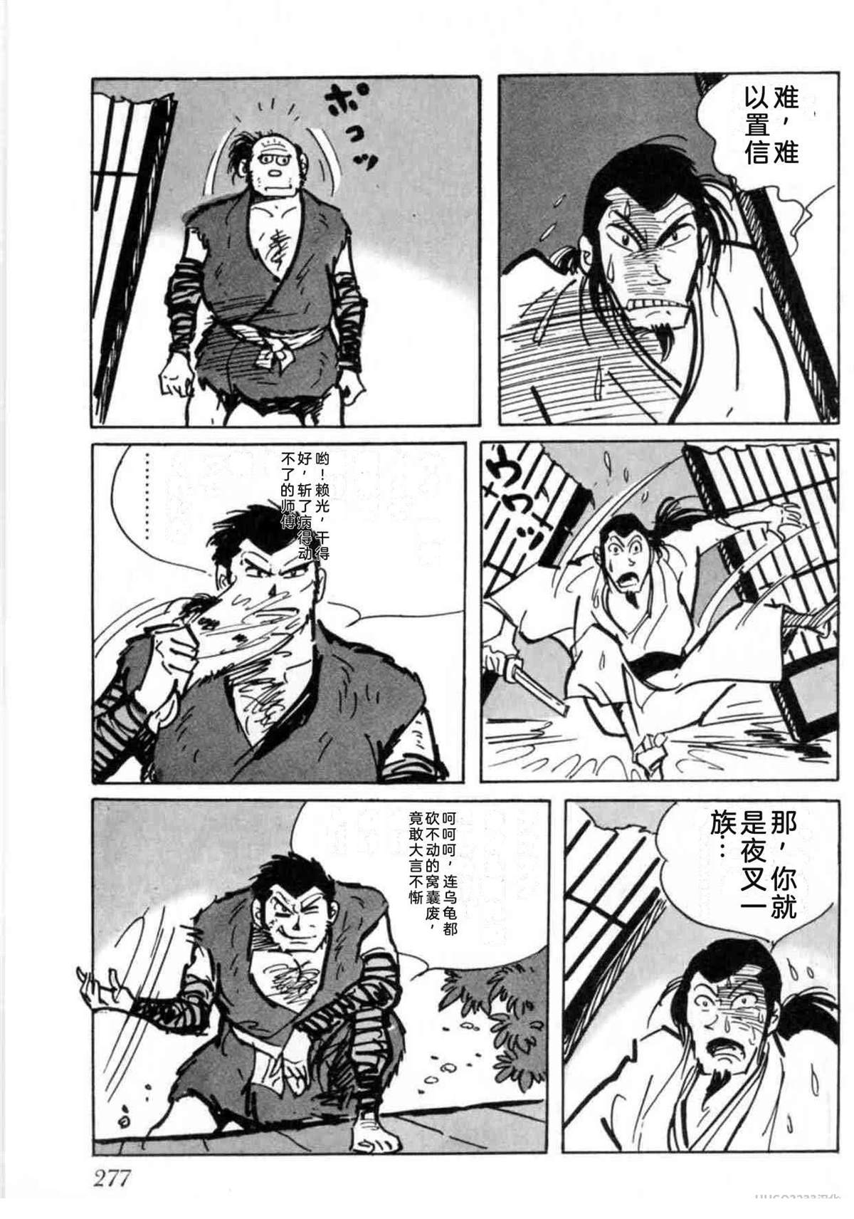 第5卷 机翻277