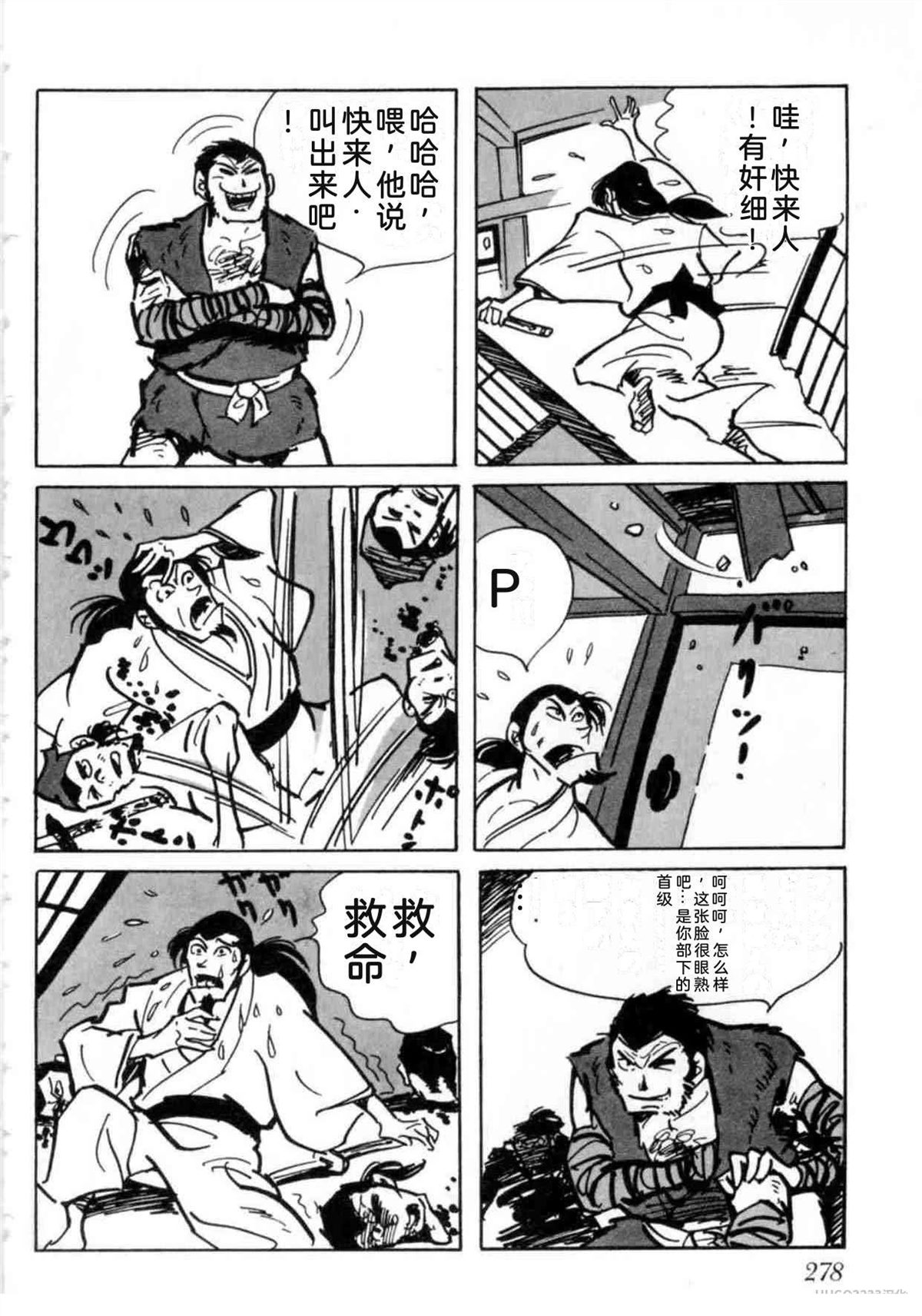 第5卷 机翻278