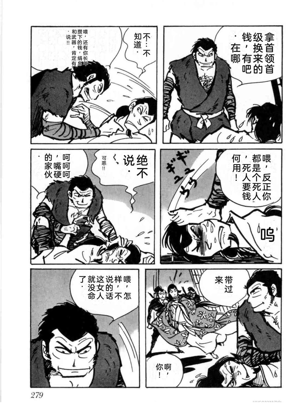 第5卷 机翻279