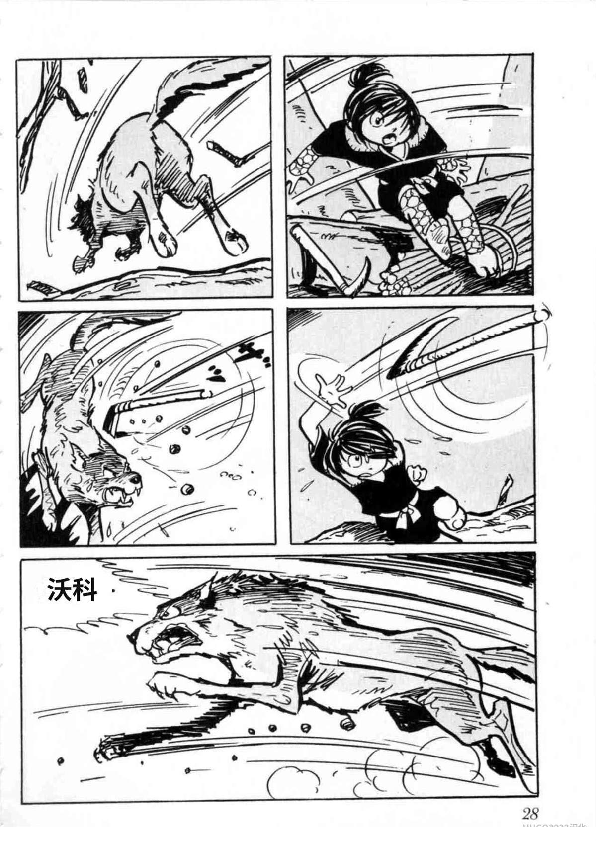 第5卷 机翻28
