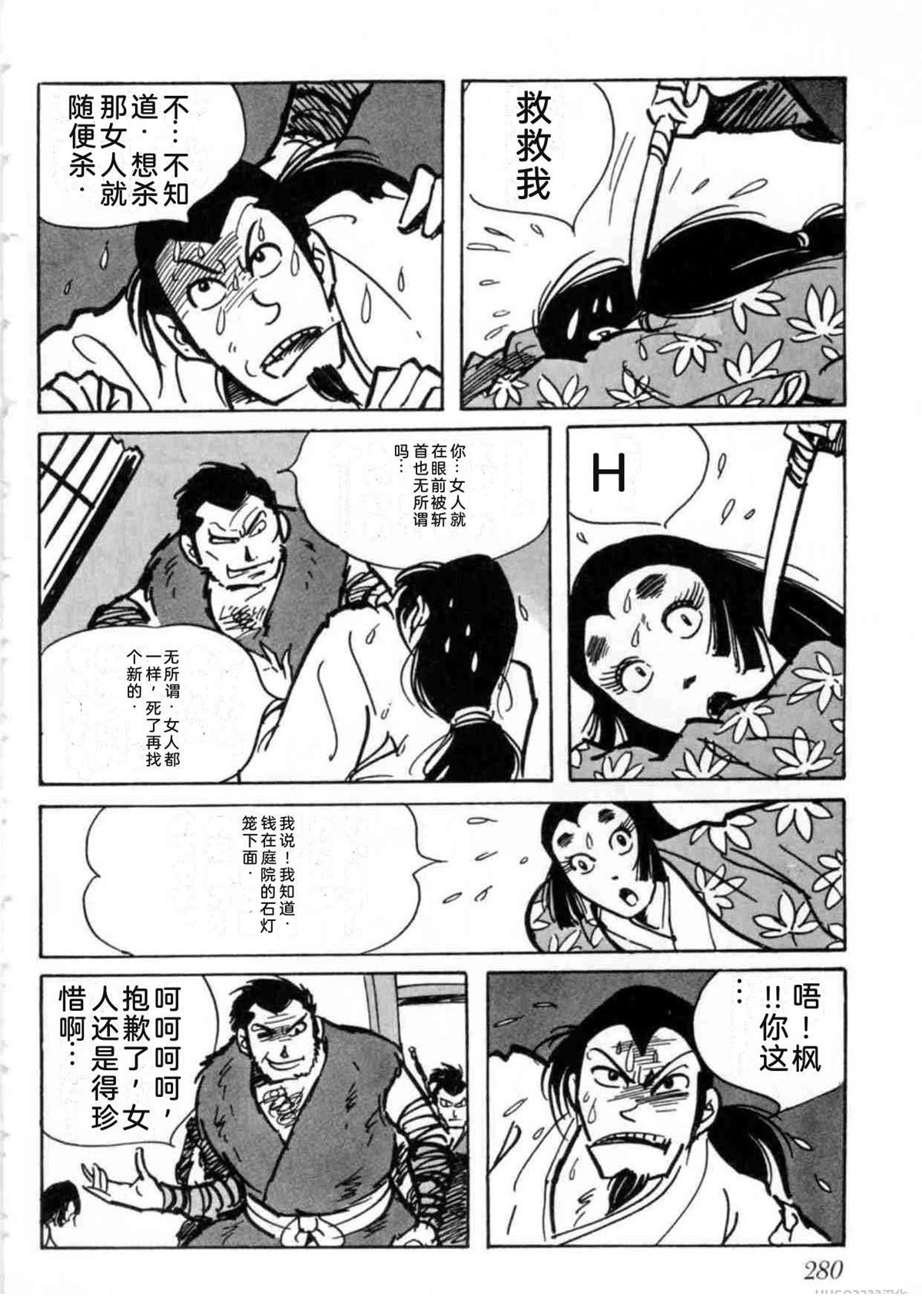 第5卷 机翻280