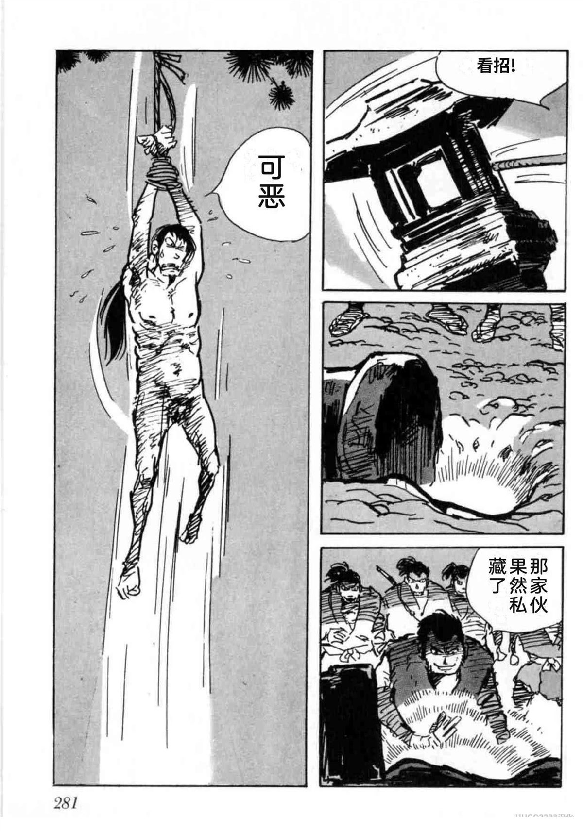 第5卷 机翻281