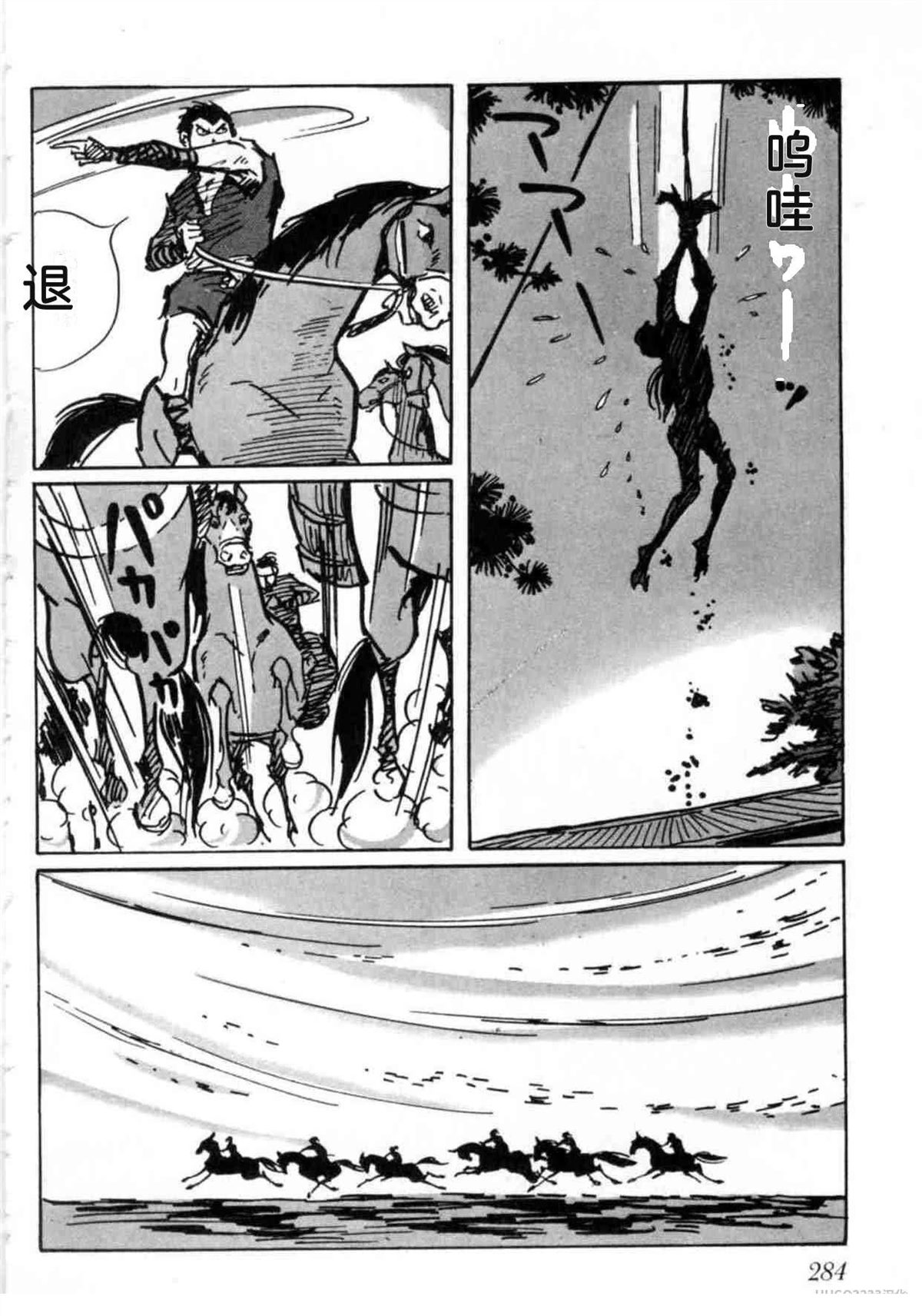 第5卷 机翻284