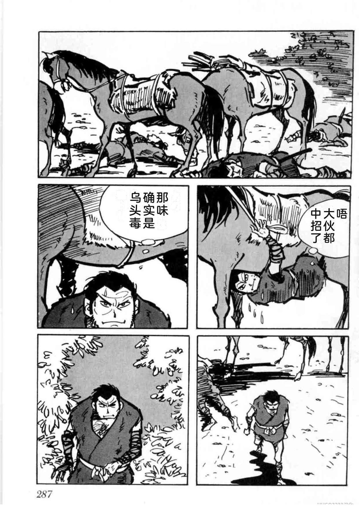 第5卷 机翻287