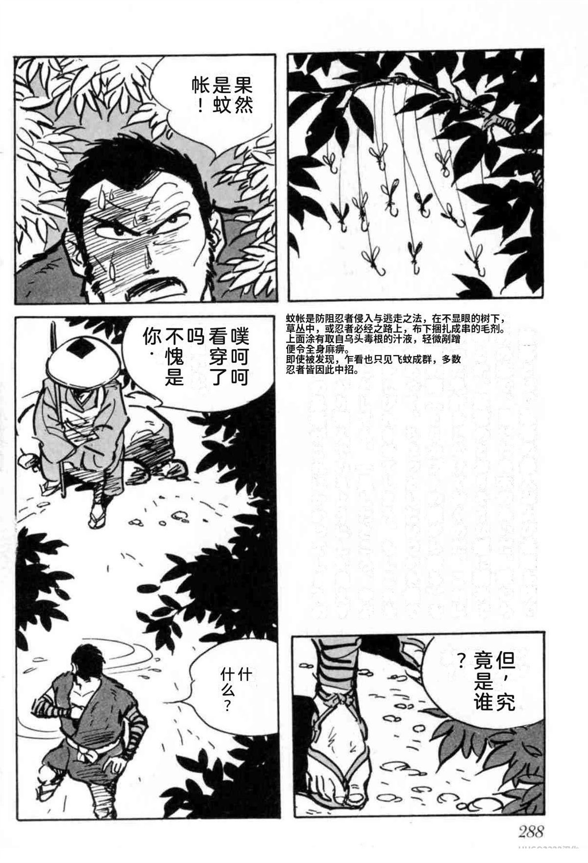 第5卷 机翻288