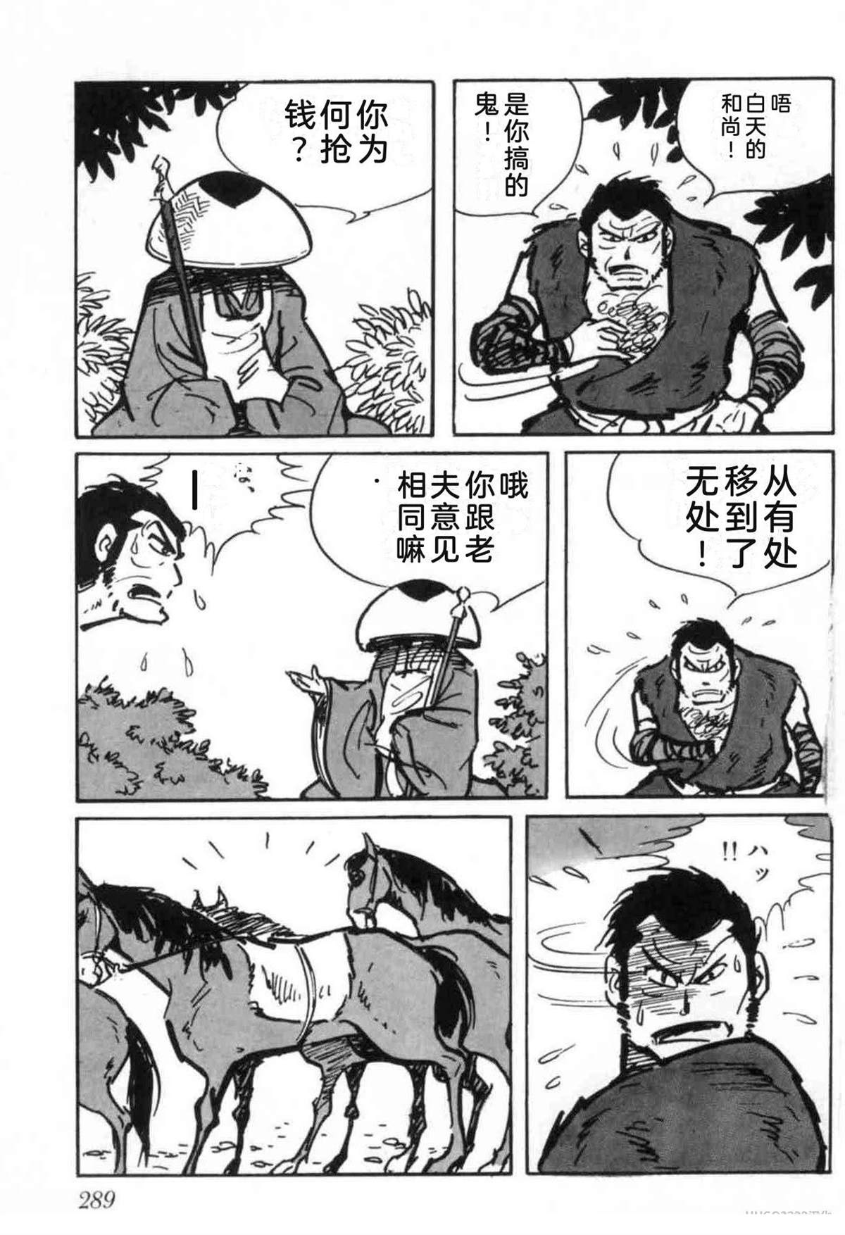 第5卷 机翻289
