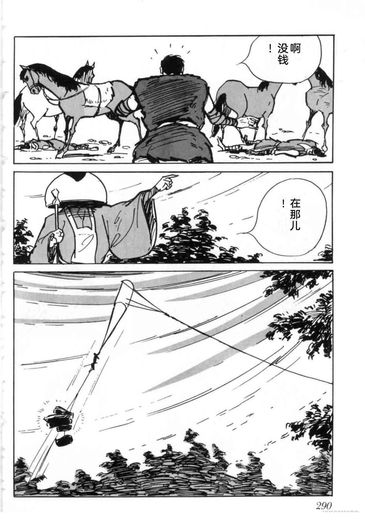 第5卷 机翻290