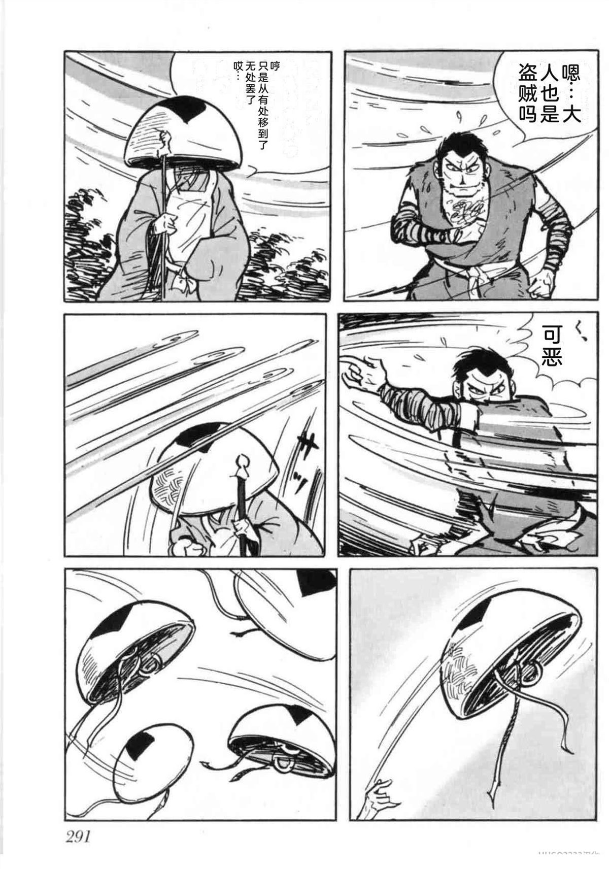 第5卷 机翻291