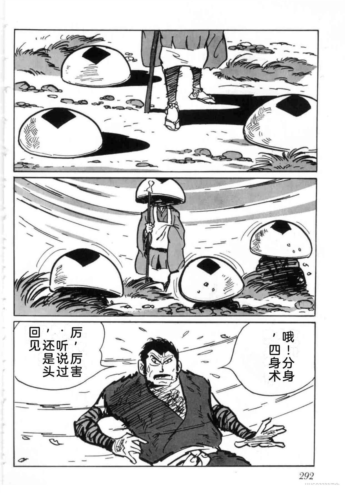 第5卷 机翻292