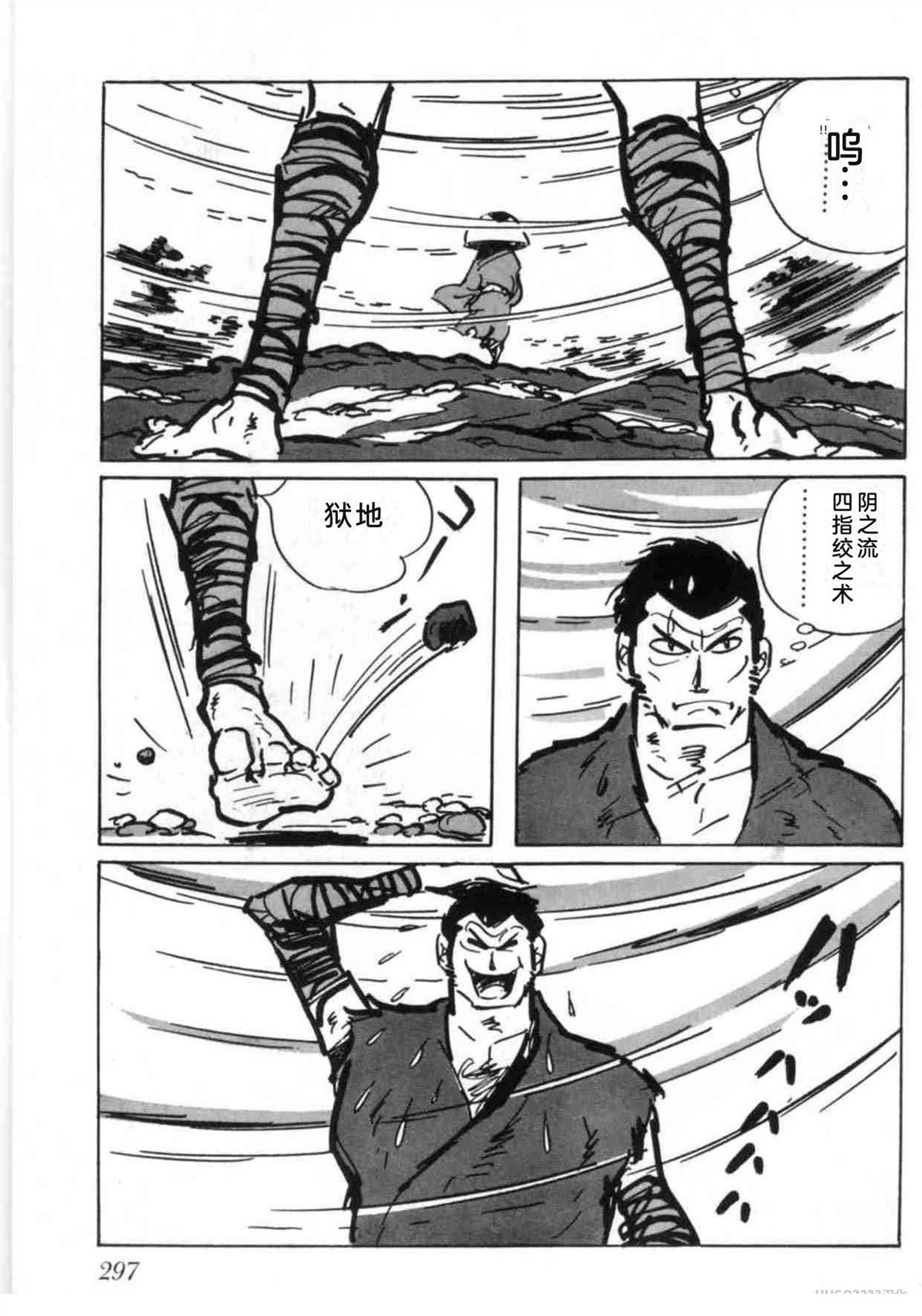 第5卷 机翻297