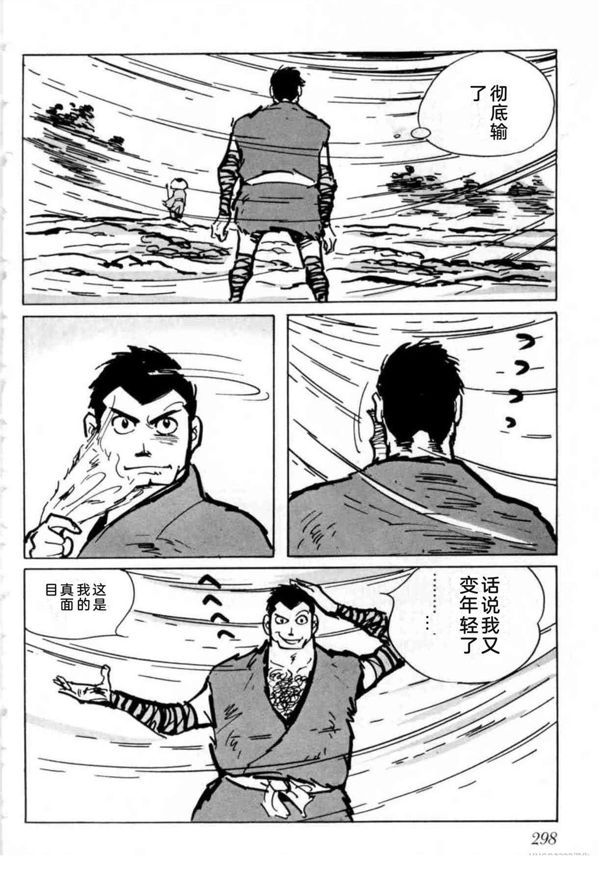 第5卷 机翻298