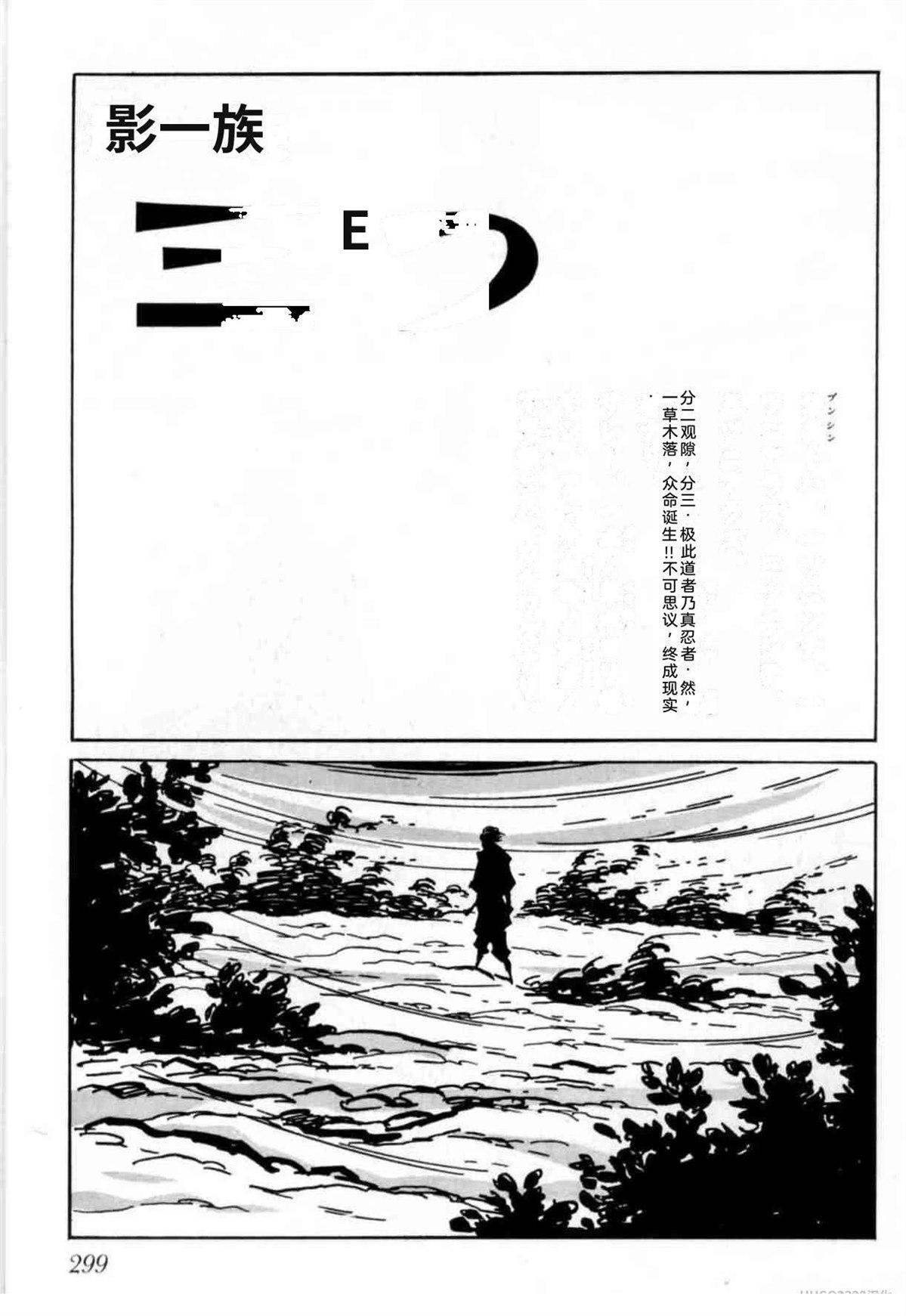第5卷 机翻299