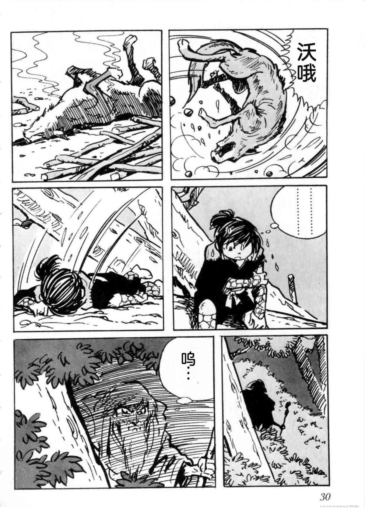 第5卷 机翻30