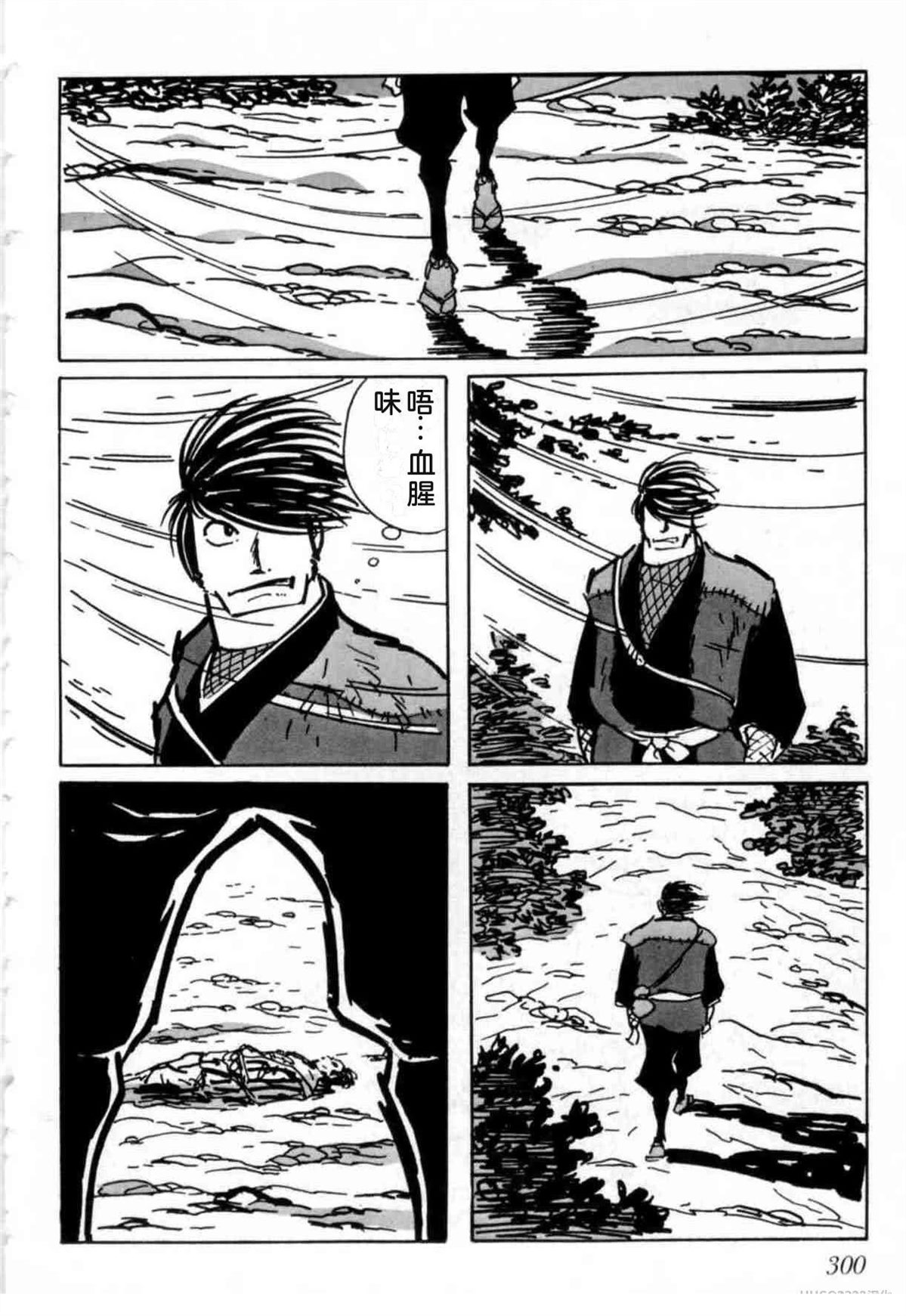 第5卷 机翻300