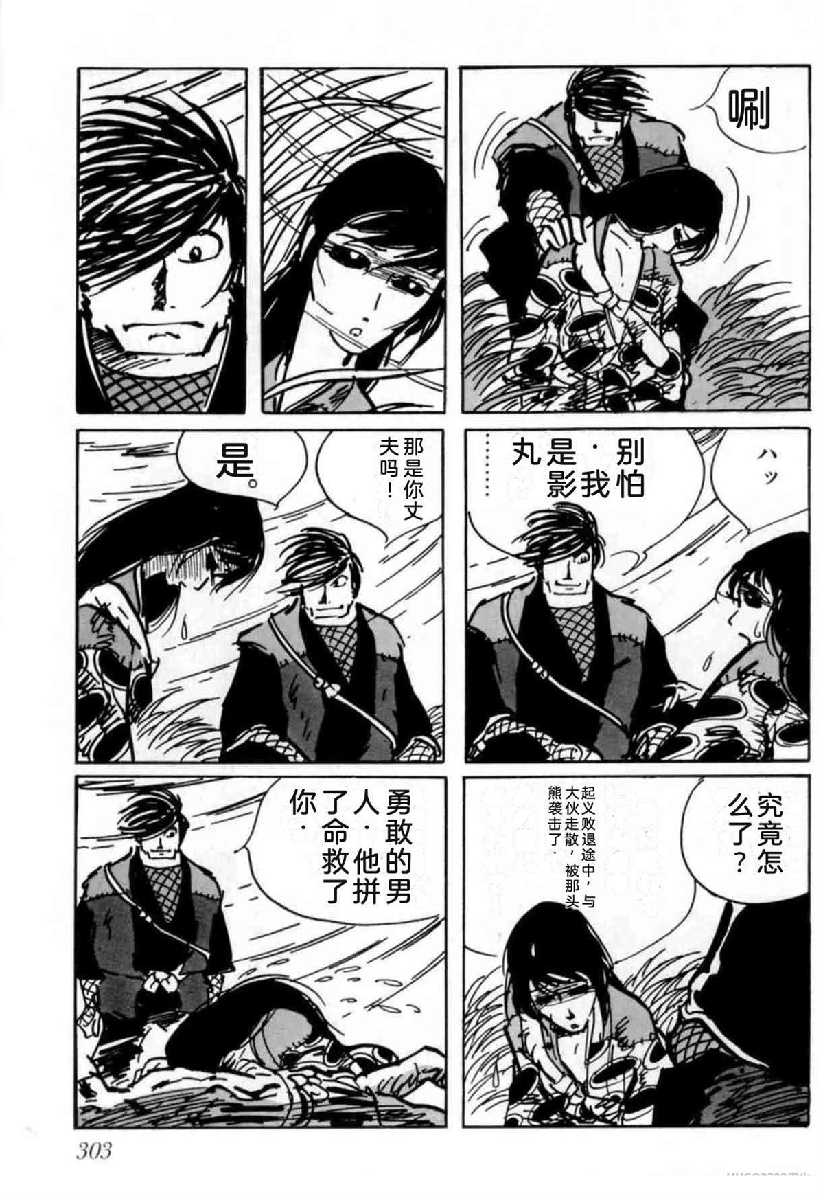 第5卷 机翻303