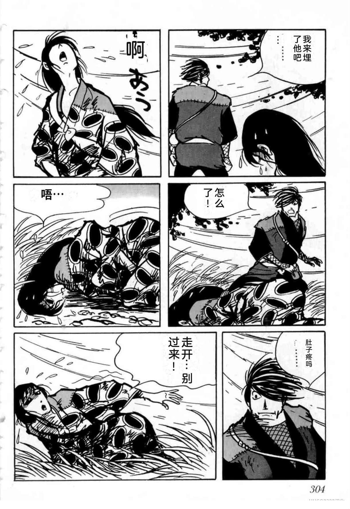 第5卷 机翻304