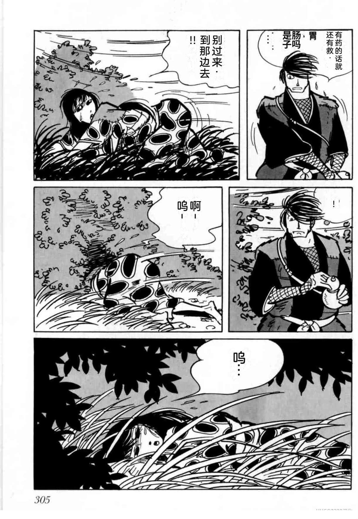 第5卷 机翻305