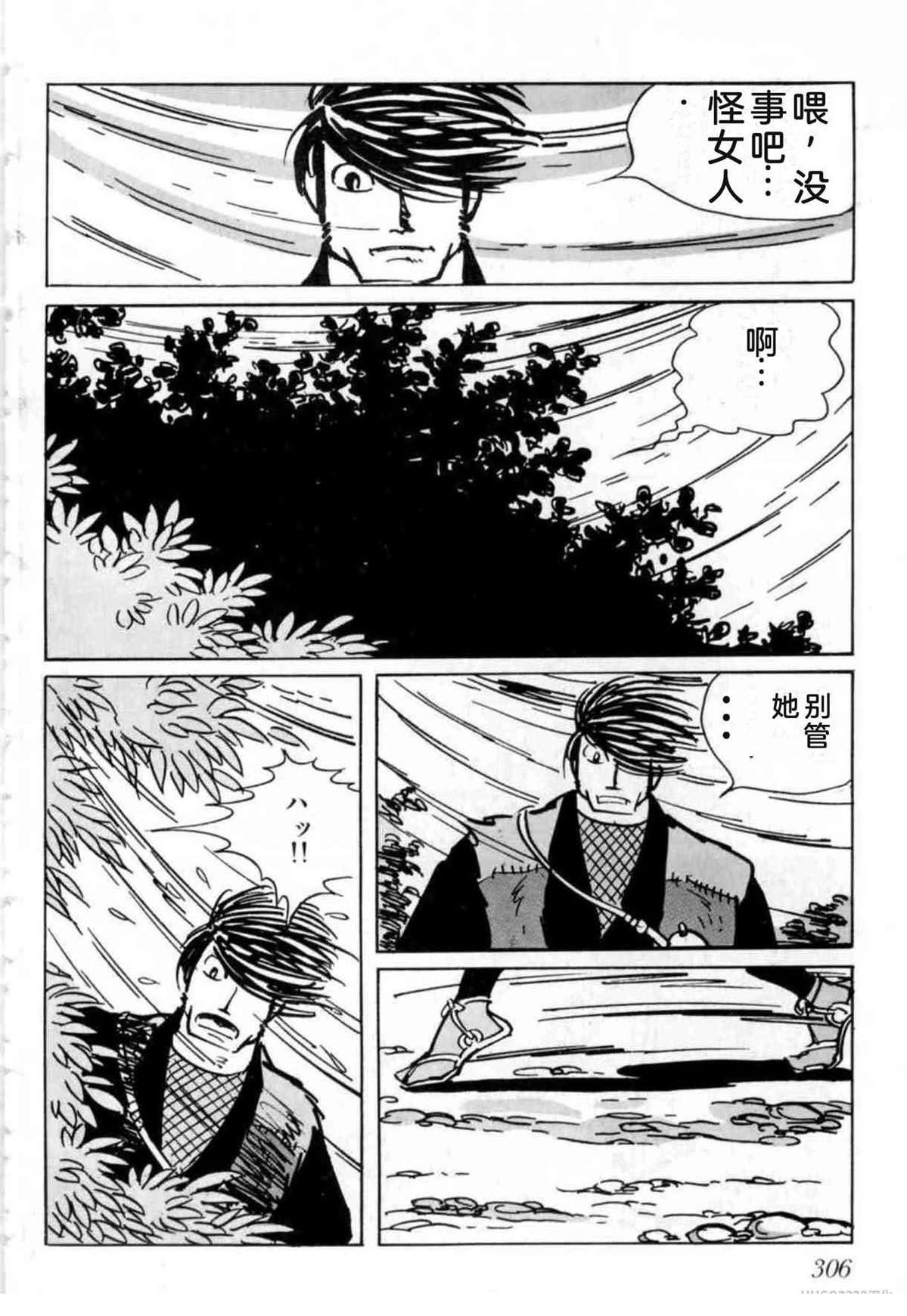 第5卷 机翻306