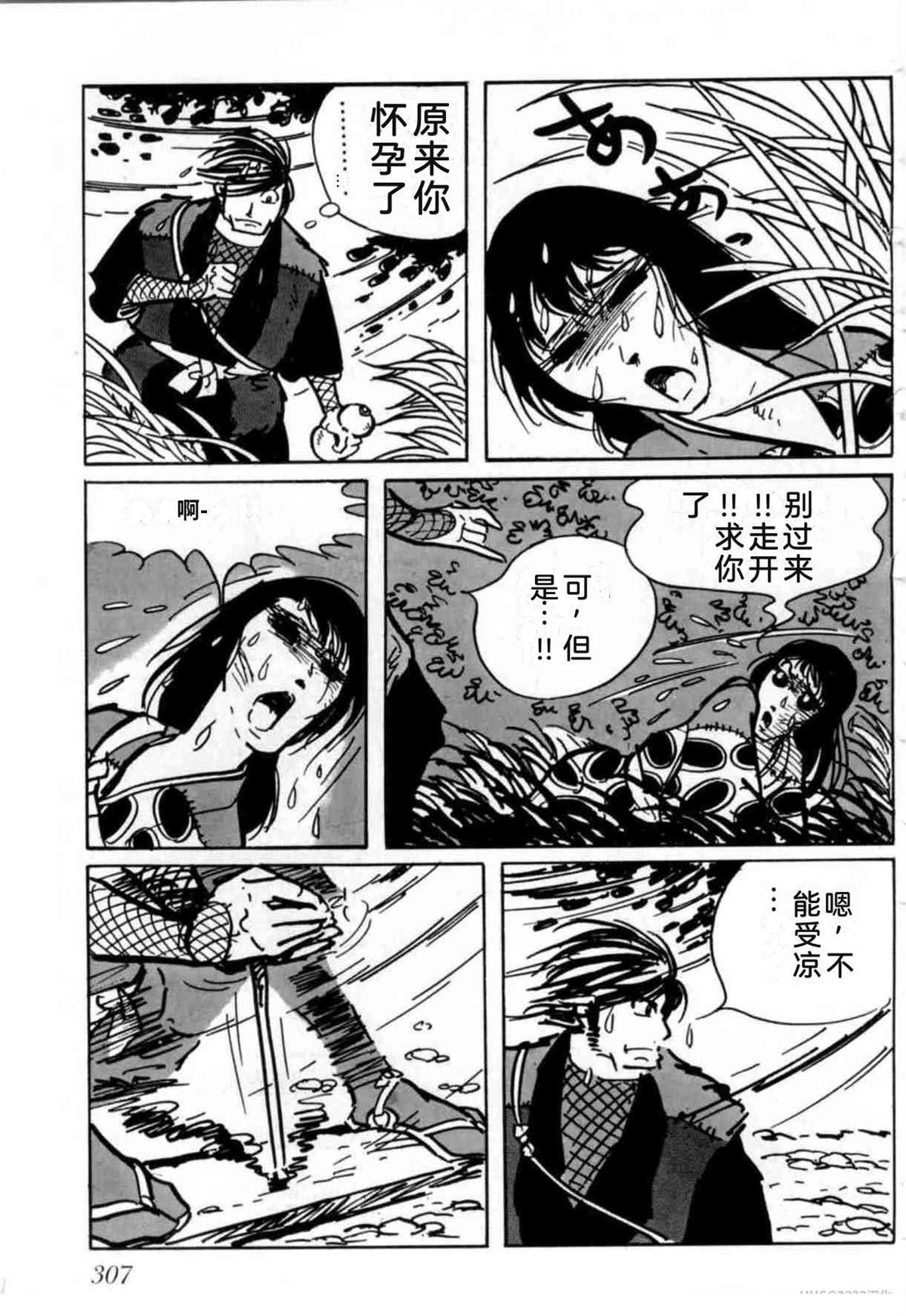 第5卷 机翻307