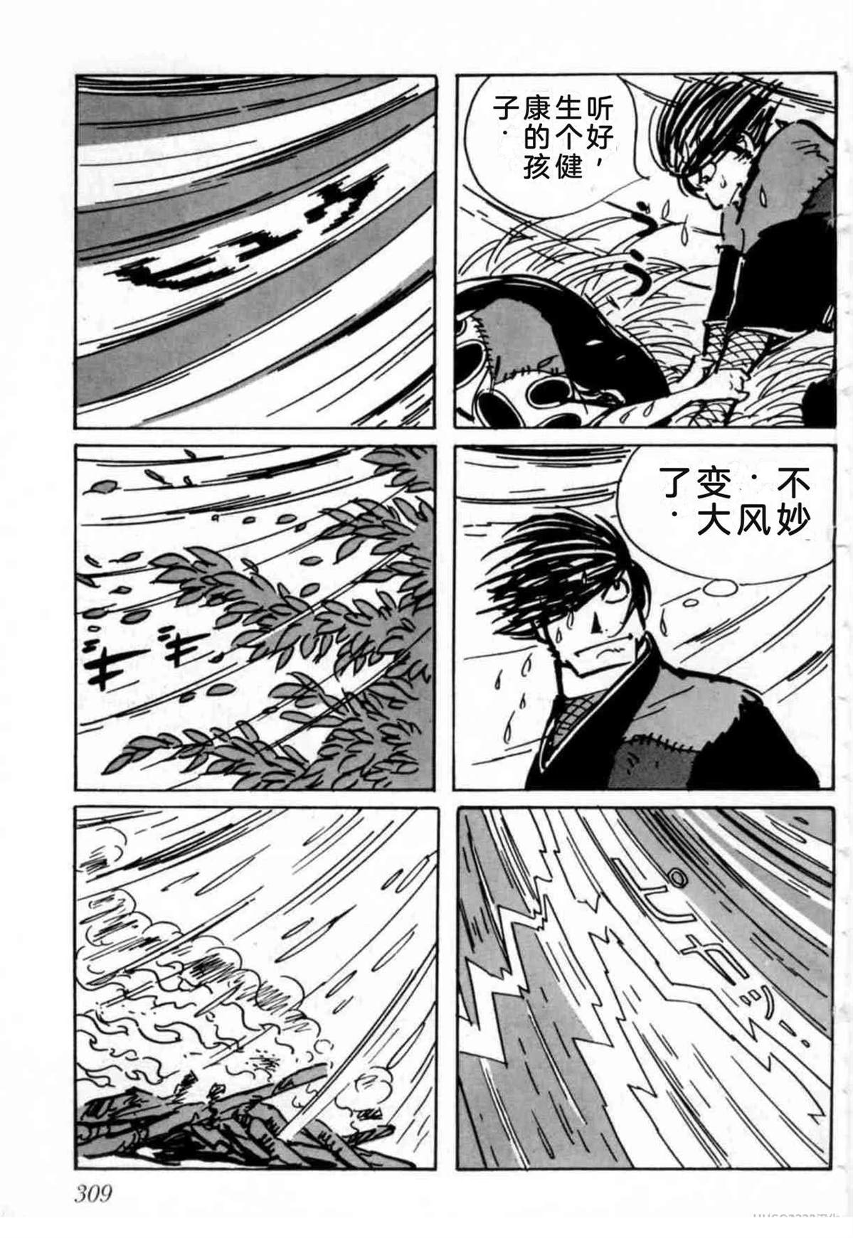 第5卷 机翻309
