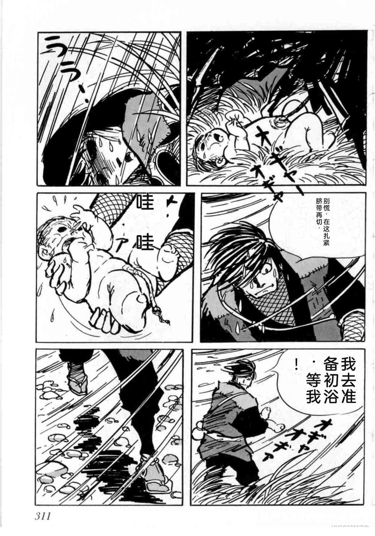 第5卷 机翻311