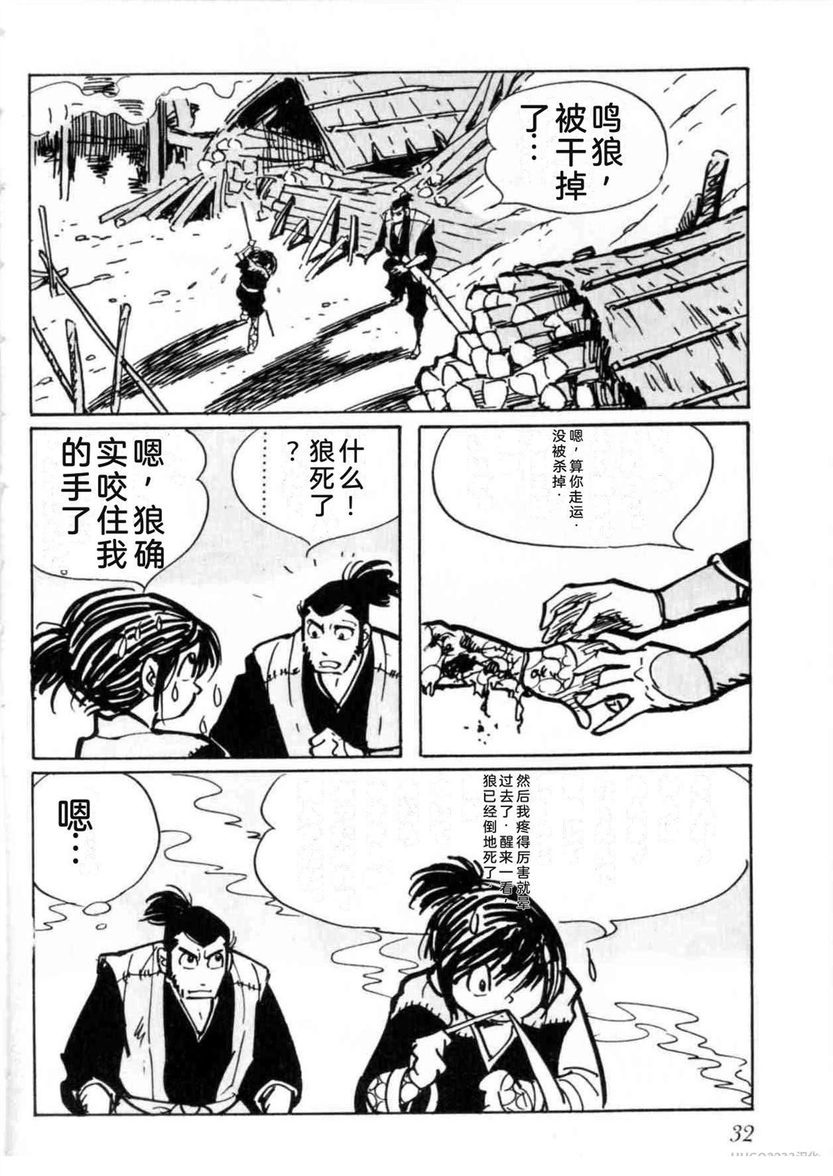 第5卷 机翻32