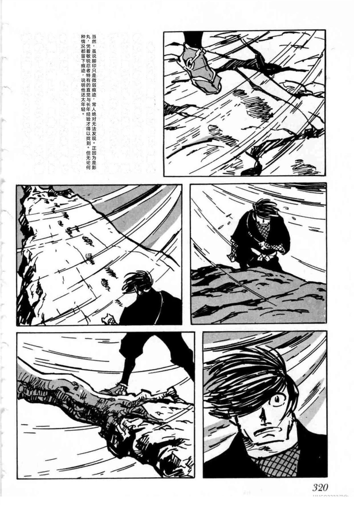 第5卷 机翻320