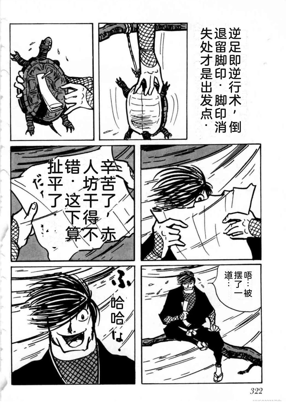 第5卷 机翻322
