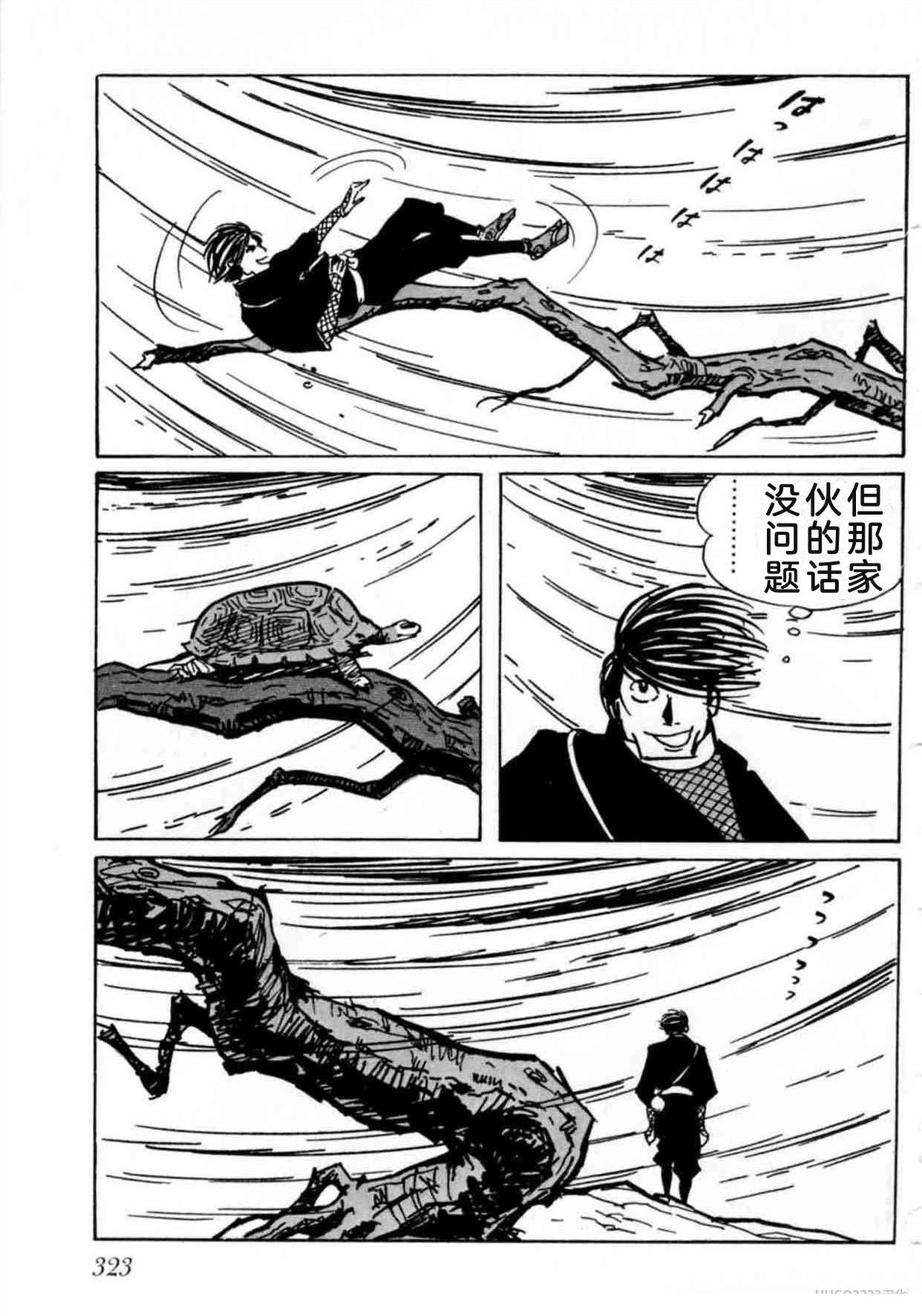 第5卷 机翻323