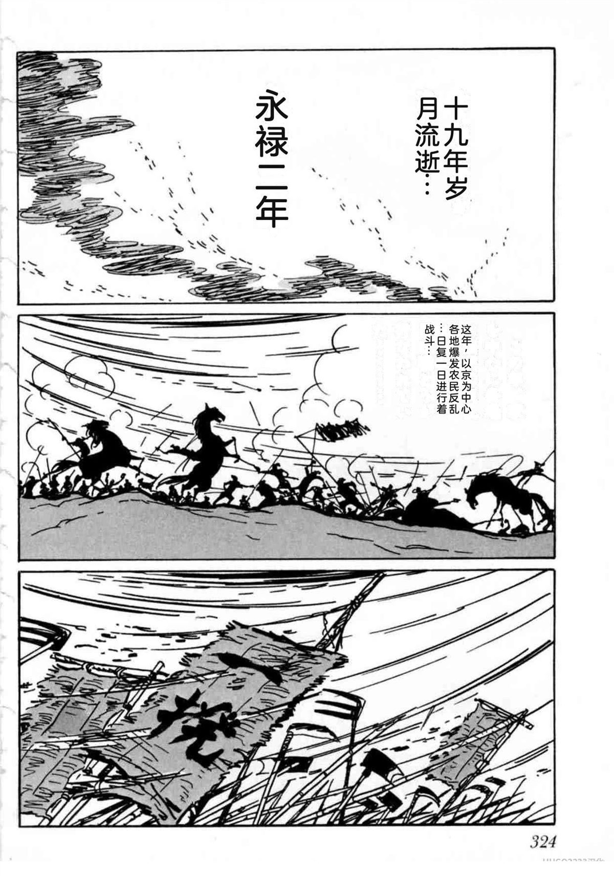 第5卷 机翻324