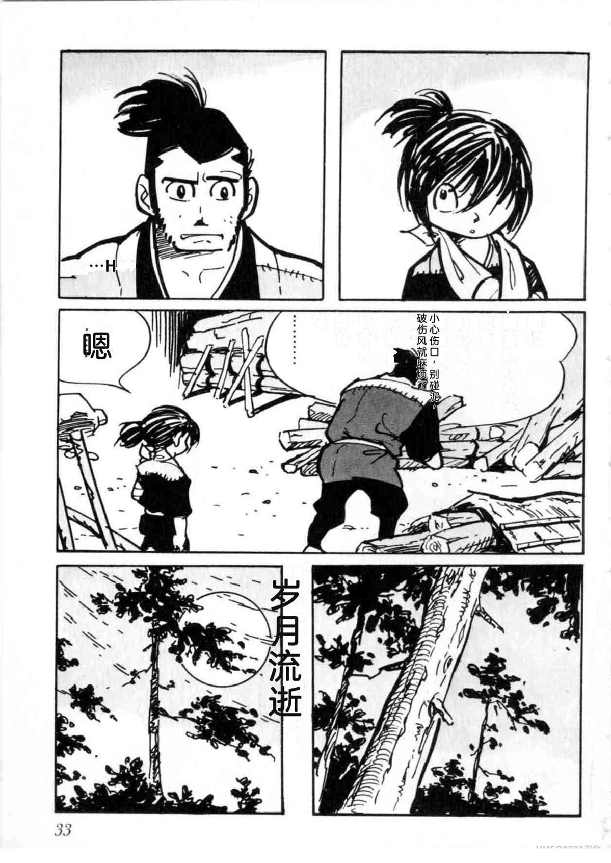 第5卷 机翻33