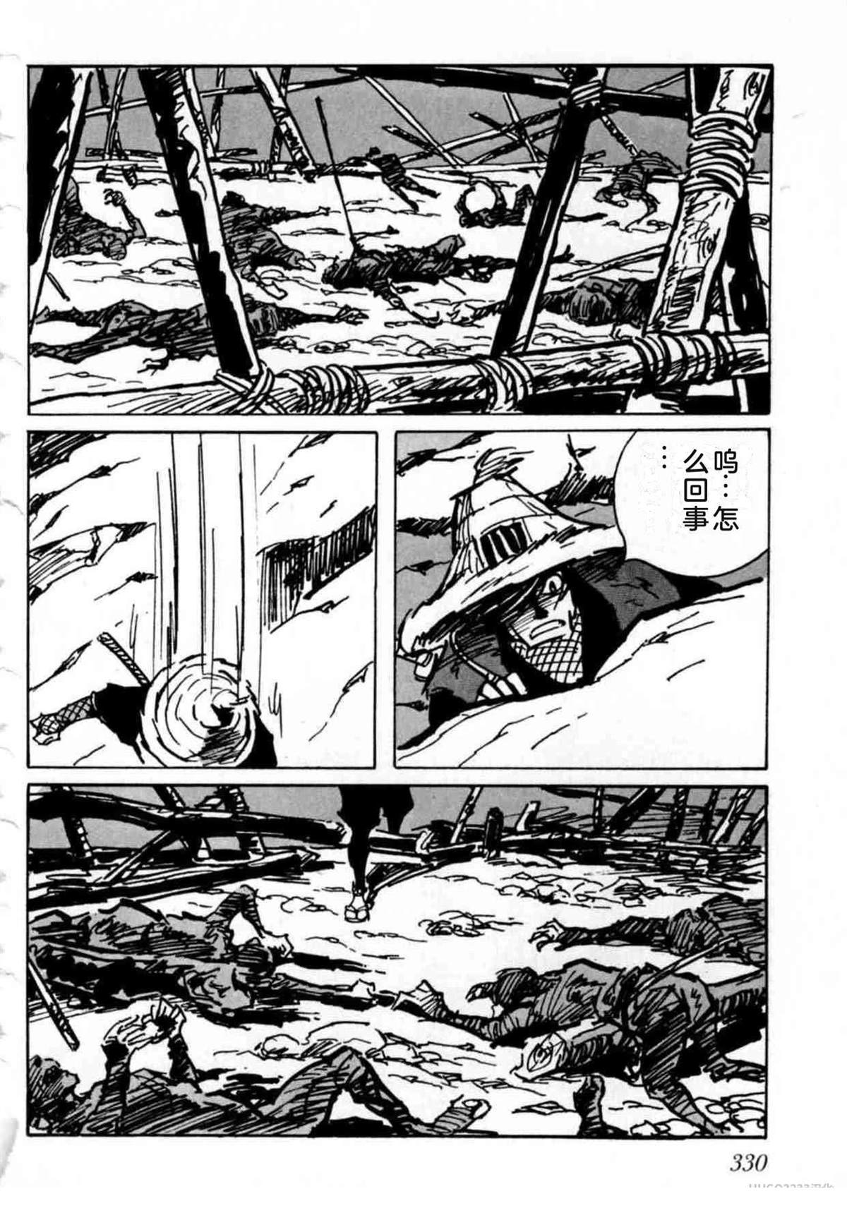 第5卷 机翻330