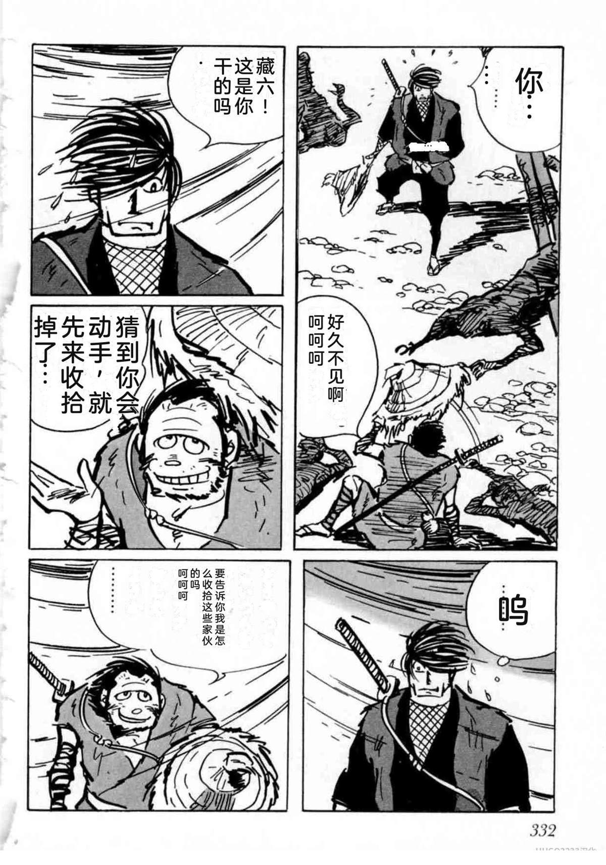第5卷 机翻332