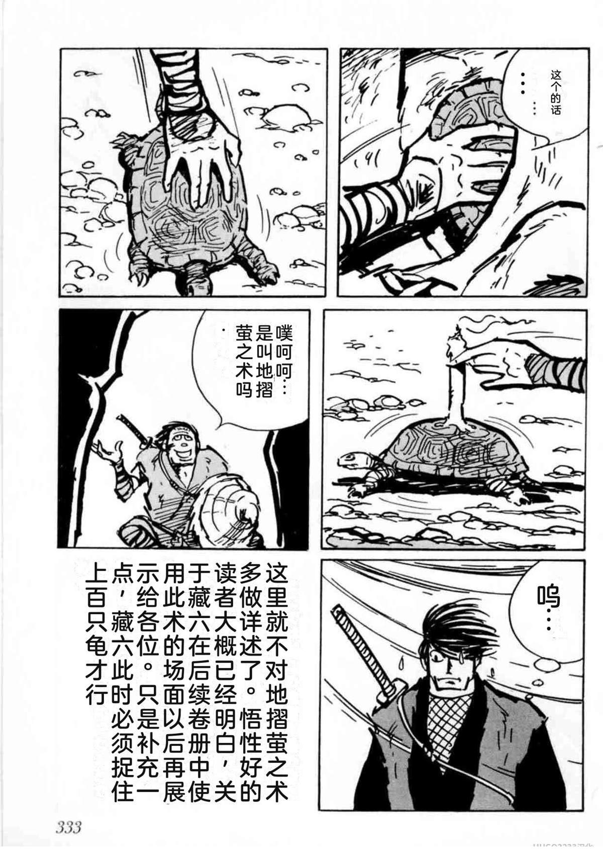 第5卷 机翻333