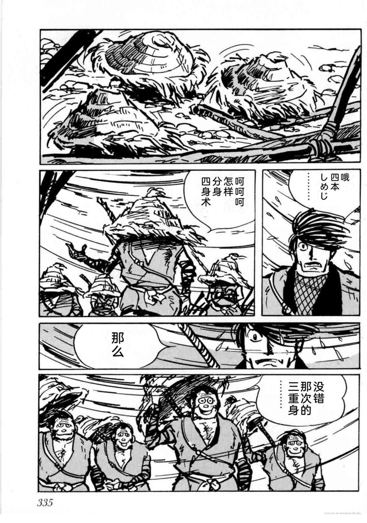 第5卷 机翻335